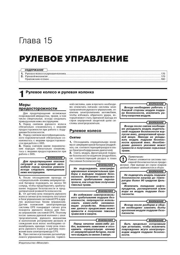 Книга: CHANGAN UNI-K (б) с 2021 г.в., рем., экспл., то, сер. ЗС | Монолит