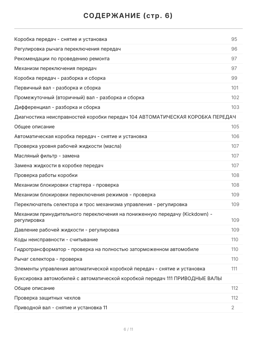 Книга: HYUNDAI SONATA  (б) 1998-2004 г.в., рем., экспл., то | СверчокЪ