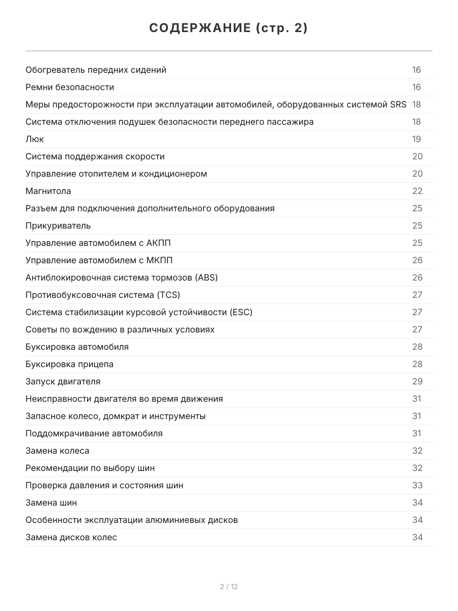 Книга: HYUNDAI ELANTRA HD (б) с 2006 г.в., рем., экспл., то | Легион-Aвтодата