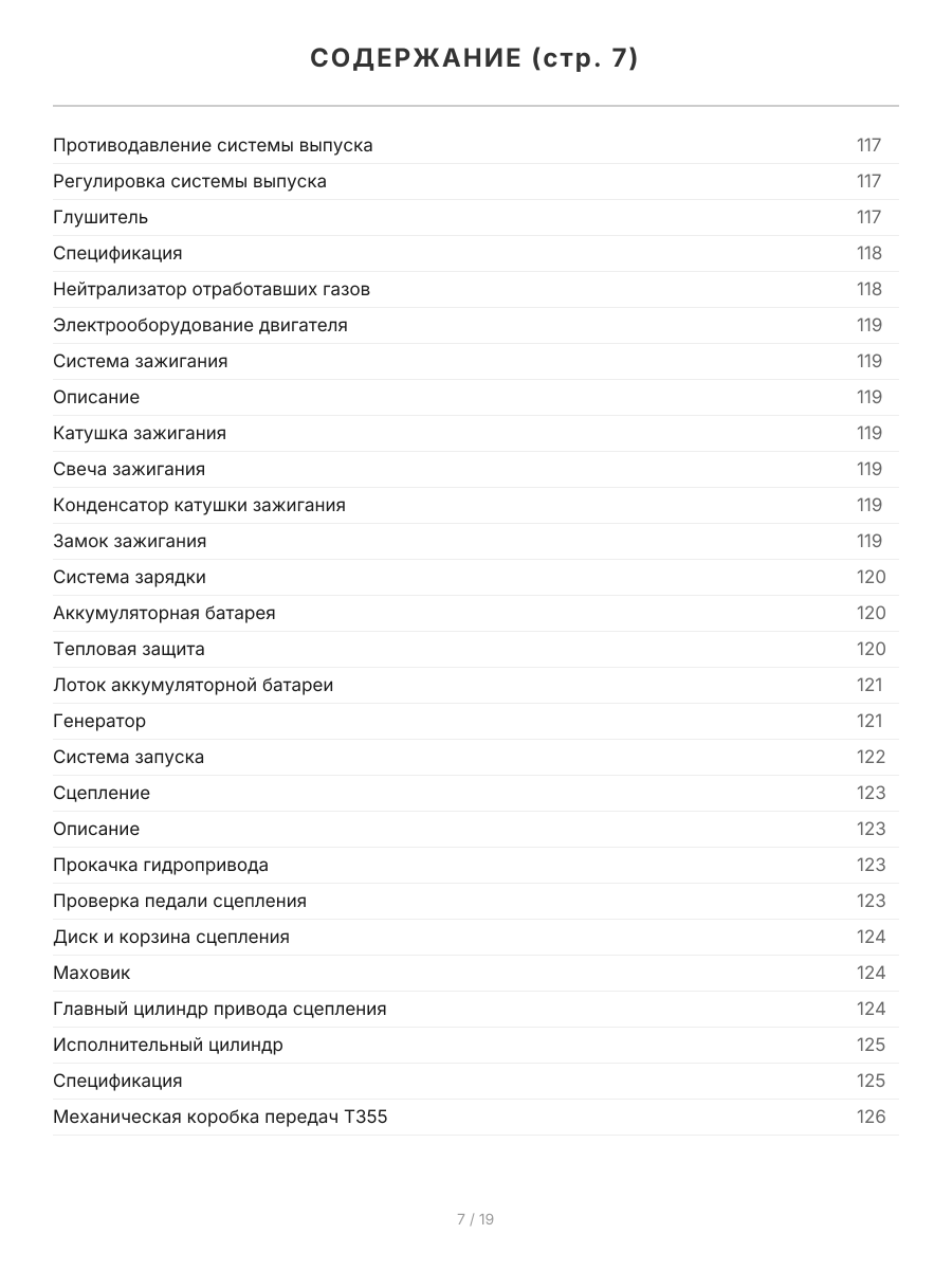 Книга: DODGE CALIBER (б) с 2006 г.в., рем., экспл., то, сер.ПРОФ. | Легион-Aвтодата