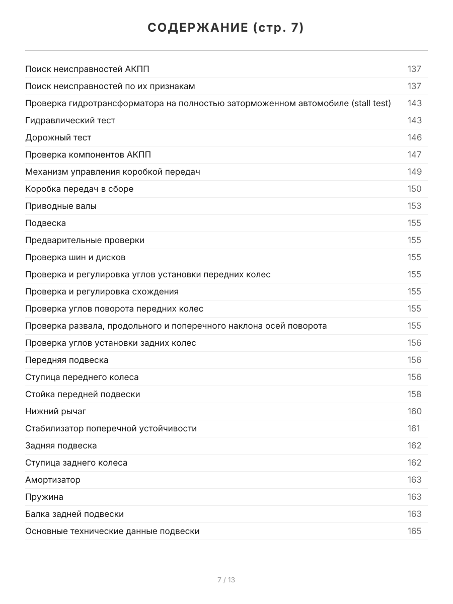 Книга: HYUNDAI ACCENT / VERNA  (б) с 2006 г.в., рем., экспл., то, сер.ПРОФ. | Легион-Aвтодата