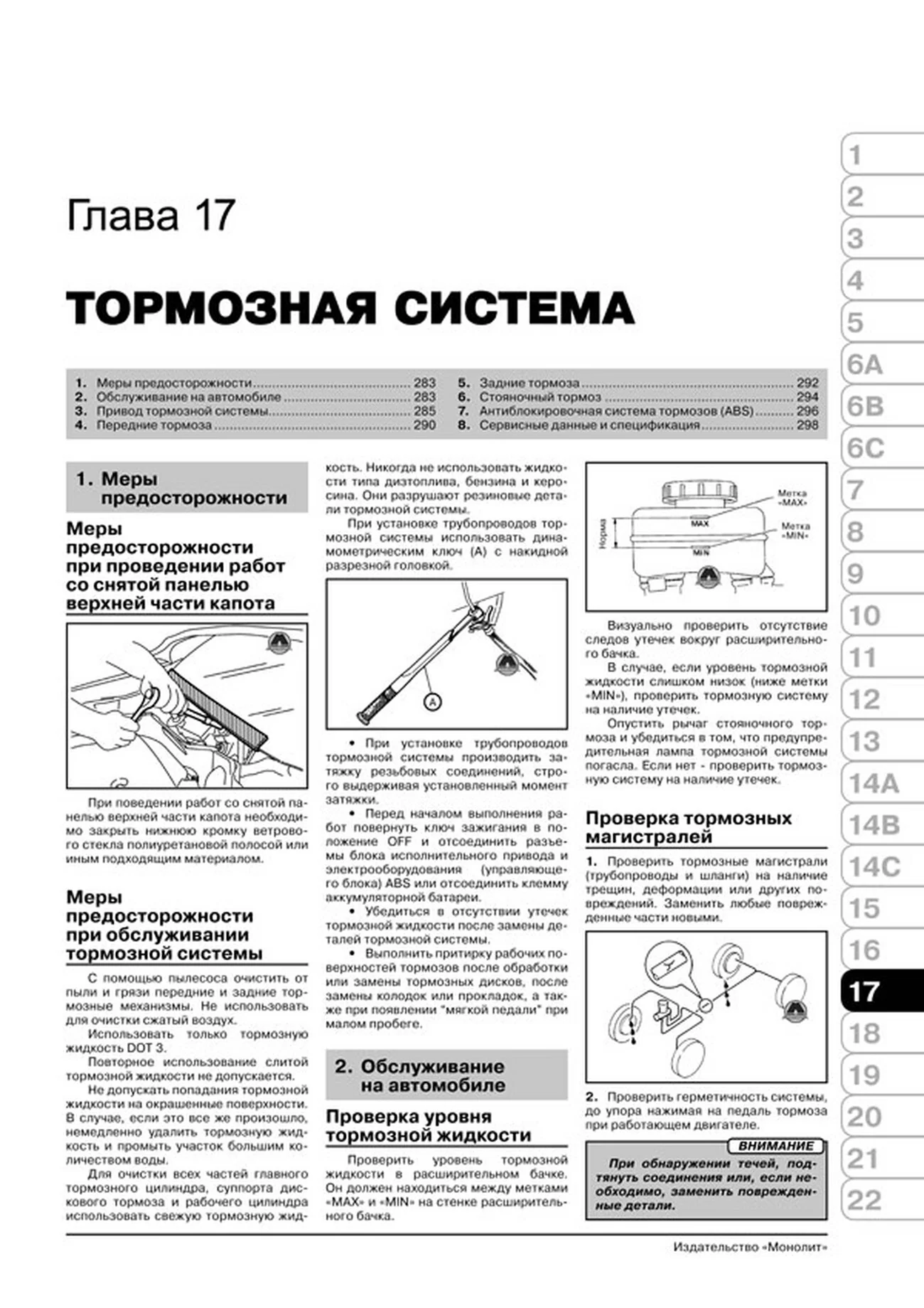 Книга: NISSAN PATROL / SAFARI (Y61) (б , д) с 2004 г.в., рем., экспл., то, сер. ЗС | Монолит