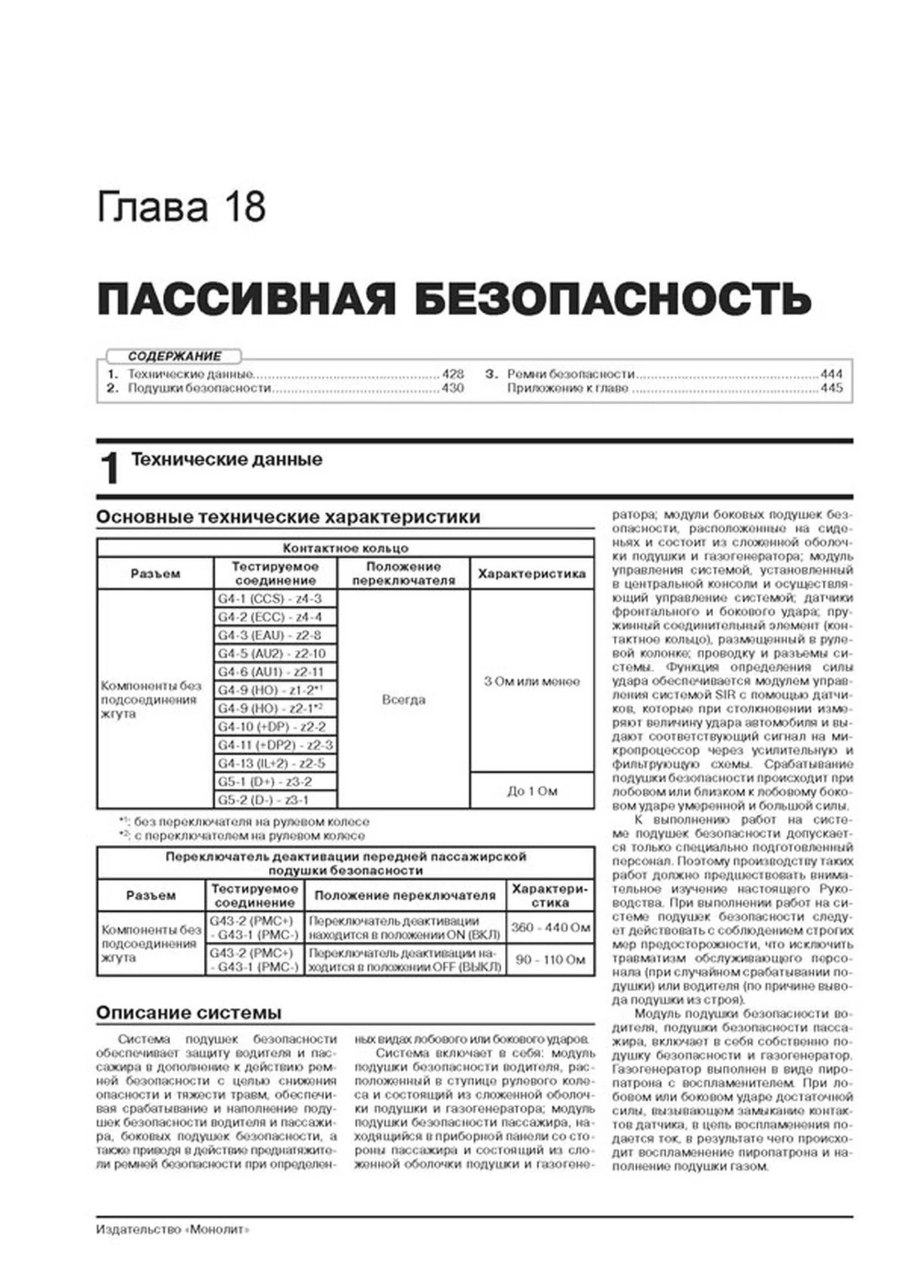 Книга: TOYOTA HILUX (д) с 2015 г.в. рем., экспл., то, сер. ЗС | Монолит