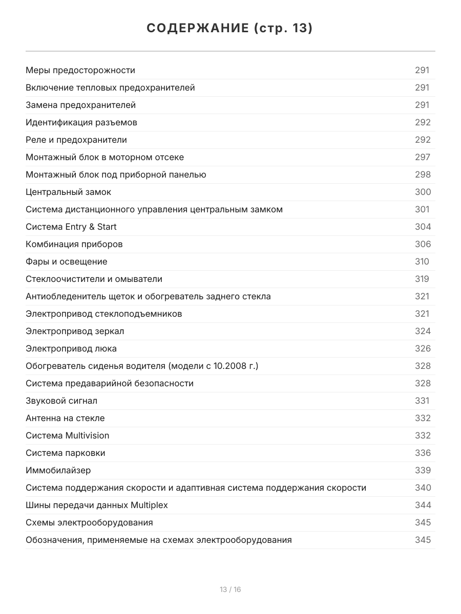 Книга: TOYOTA COROLLA AXIO / FIELDER (б) 2006-2012 г.в., рем., экспл., то | Легион-Aвтодата