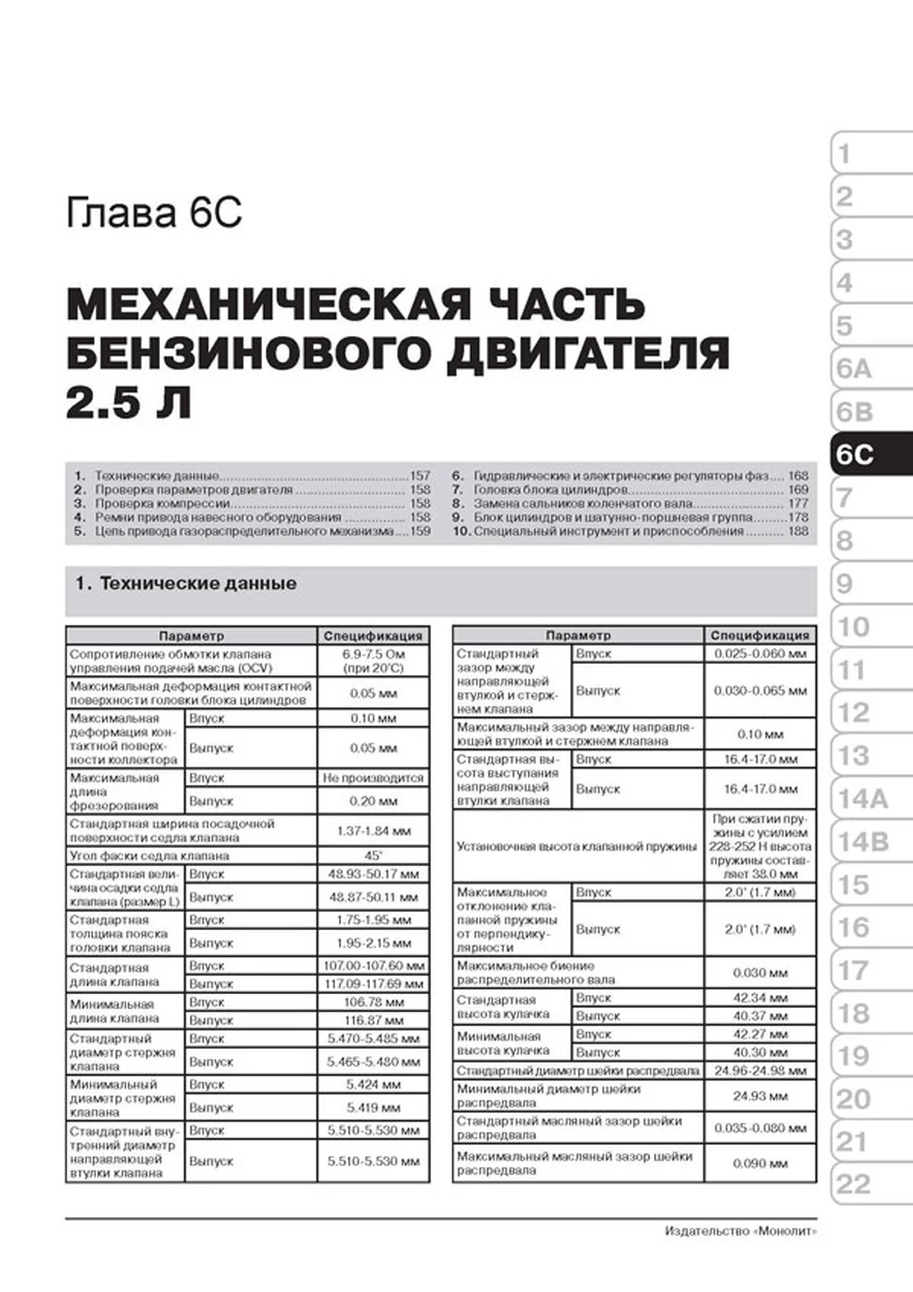 Книга: MAZDA 6 (б , д) с 2012 г.в., рем., экспл., то, сер. ЗС | Монолит