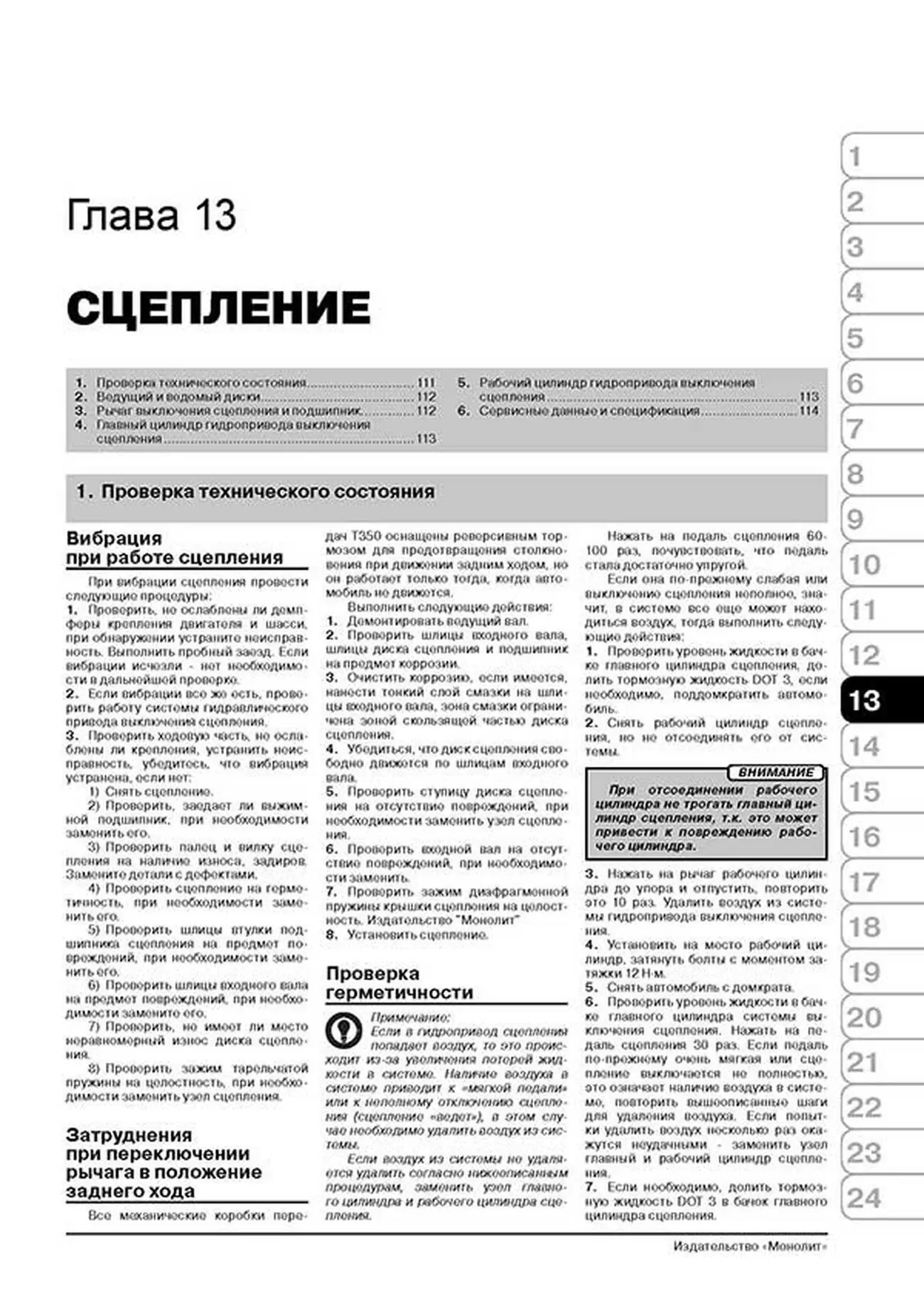 Книга: LIFAN X60 (б) с 2011 г.в. рем., экспл., то. сер. ЗС | Монолит