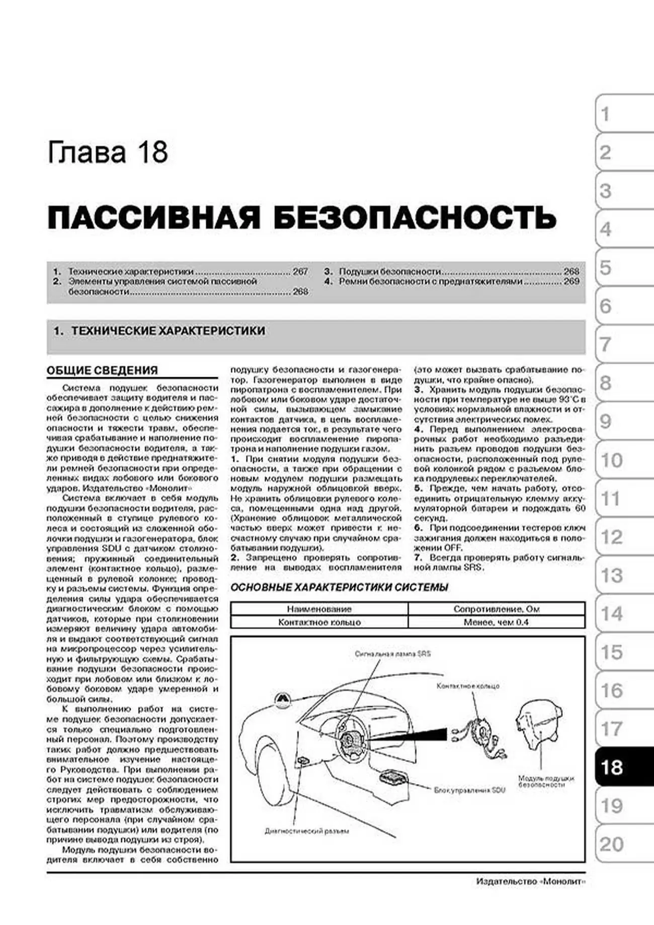 Книга: MITSUBISHI COLT / LANCER / LANCER WAGON (б , д) с 1992 г.в., рем., экспл., то, сер. ЗС | Монолит
