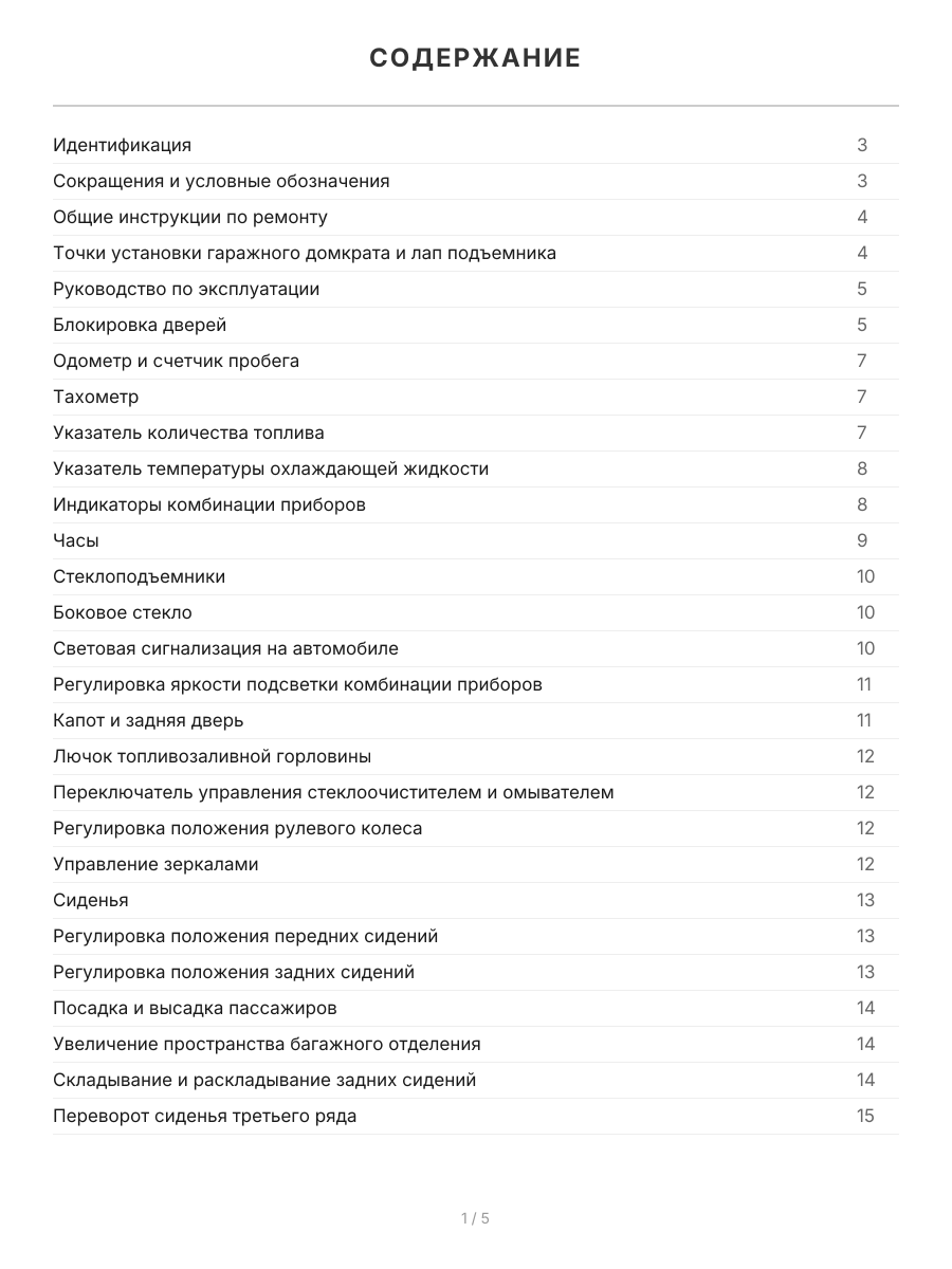 Книга: MAZDA MPV  (б) 2002-2006 г.в., рем., экспл., то | Легион-Aвтодата