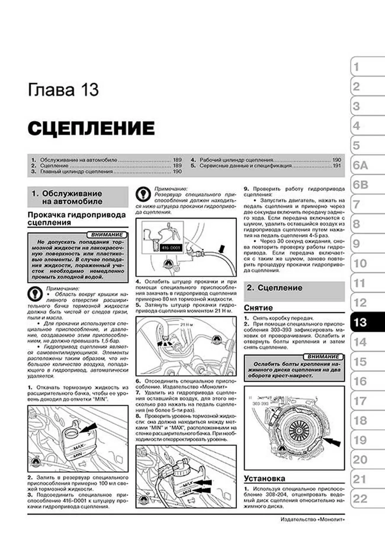 Книга: FORD TRANSIT CONNECT / TOURNEO CONNECT (б , д) с 2003 + рест. с 2008 и 2009 г.в., рем., экспл., то, сер. ЗС | Монолит