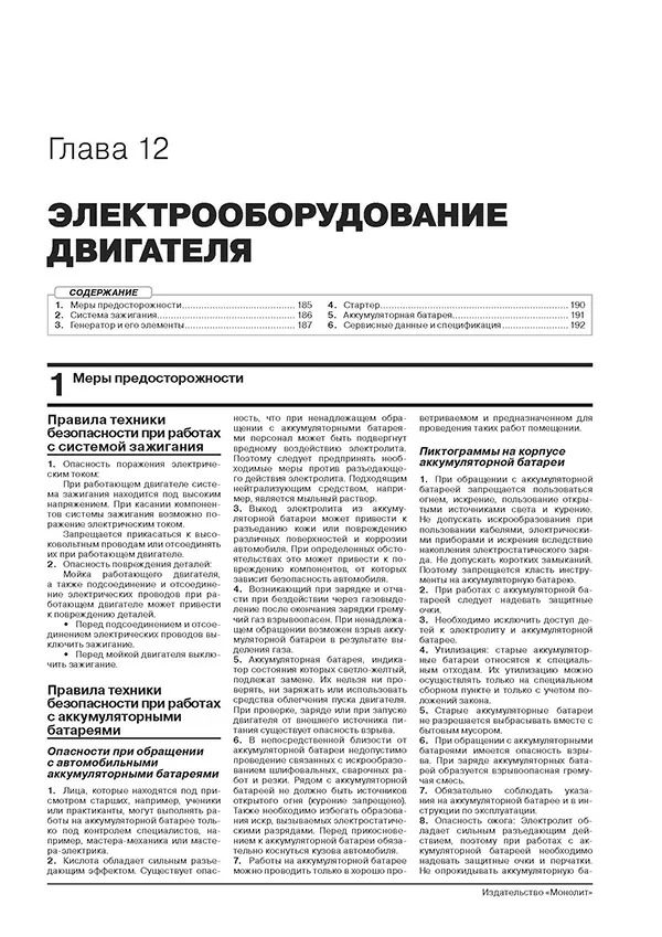 Книга: VOLKSWAGEN POLO LIFTBACK (б) с 2020 г.в. рем., экспл., то