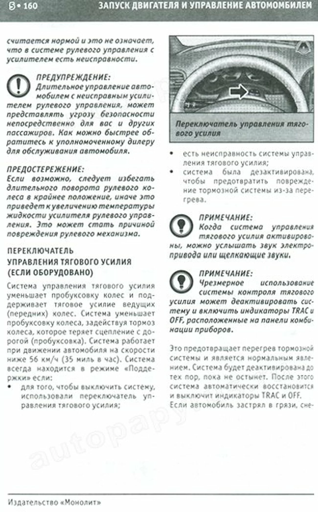 Книга: DODGE CARAVAN / GRAND CARAVAN с 2004 г.в., экспл., то, сер. ЗАП. | Монолит