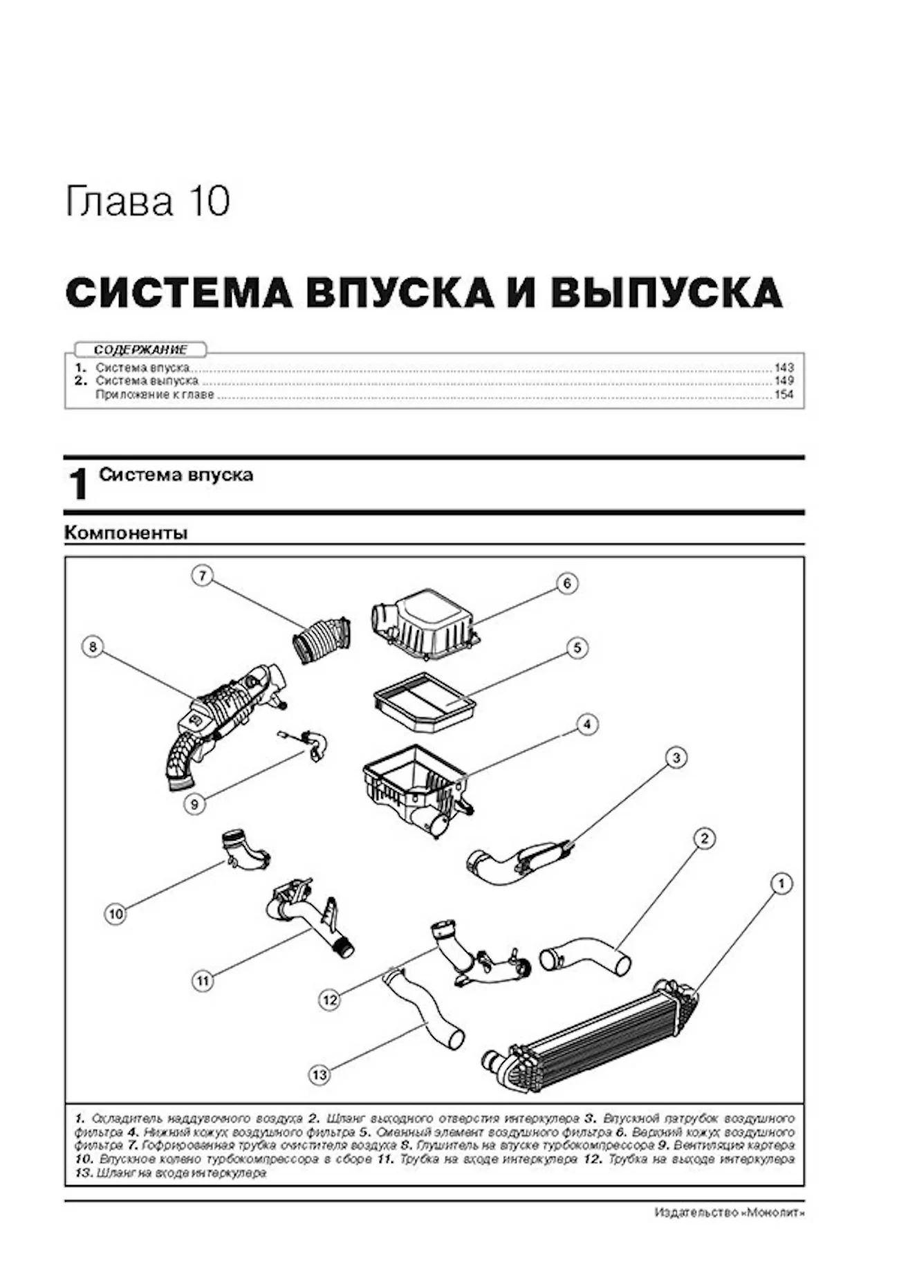 Книга: GEELY ATLAS PRO (б) с 2019 г.в., рем., экспл., то, сер. ЗС | Монолит