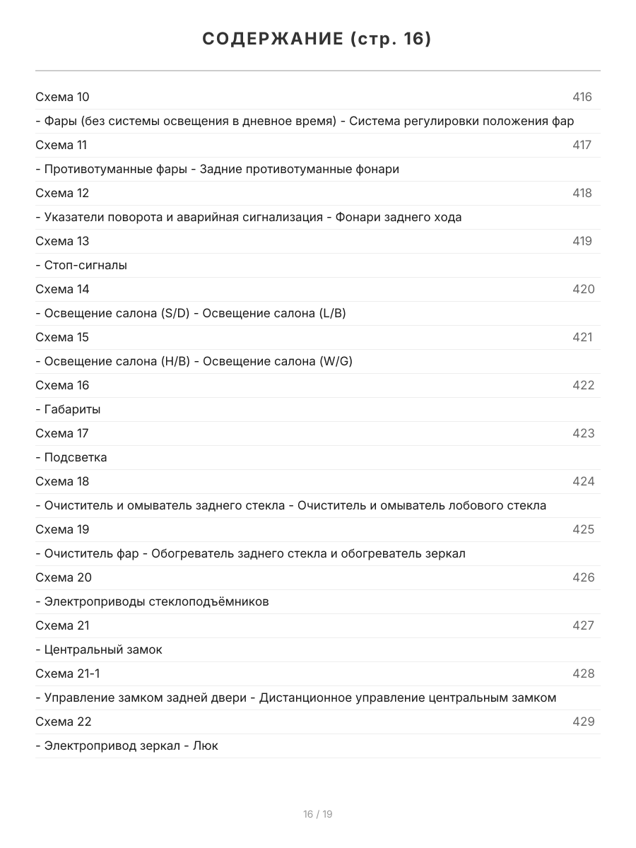 Книга: TOYOTA COROLLA (б) 1997-2001 г.в., рем., экспл., то | Легион-Aвтодата