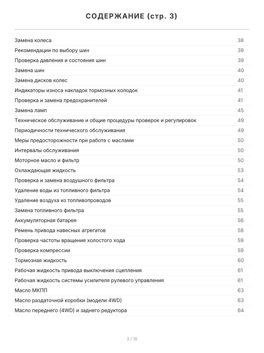 Книга: KIA BONGO III / HYUNDAI PORTER II (д) с 2012 г.в., рем., экспл., то, сер.ПРОФ. | Легион-Aвтодата