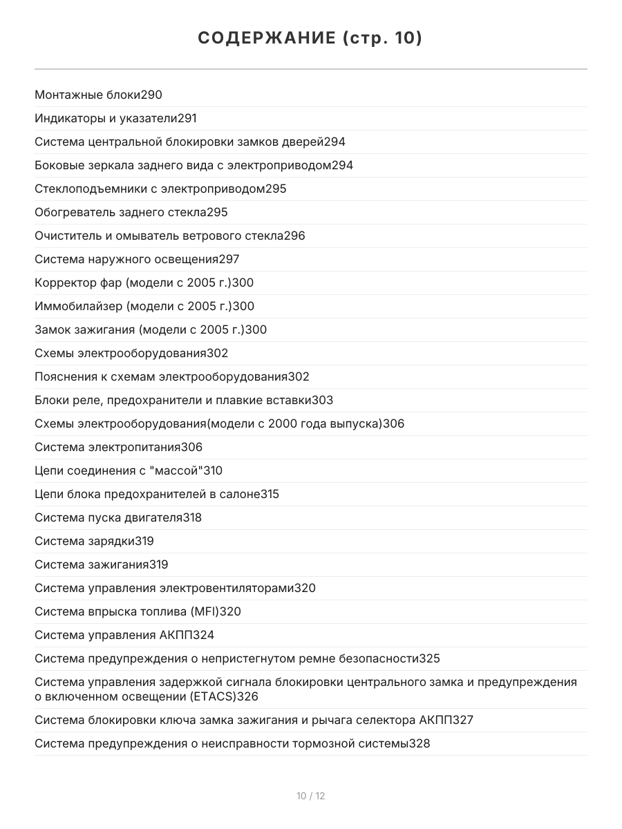 Книга: HYUNDAI ACCENT / TagAZ (б) 1999-2006 г.в. рем., экспл., то | Легион-Aвтодата