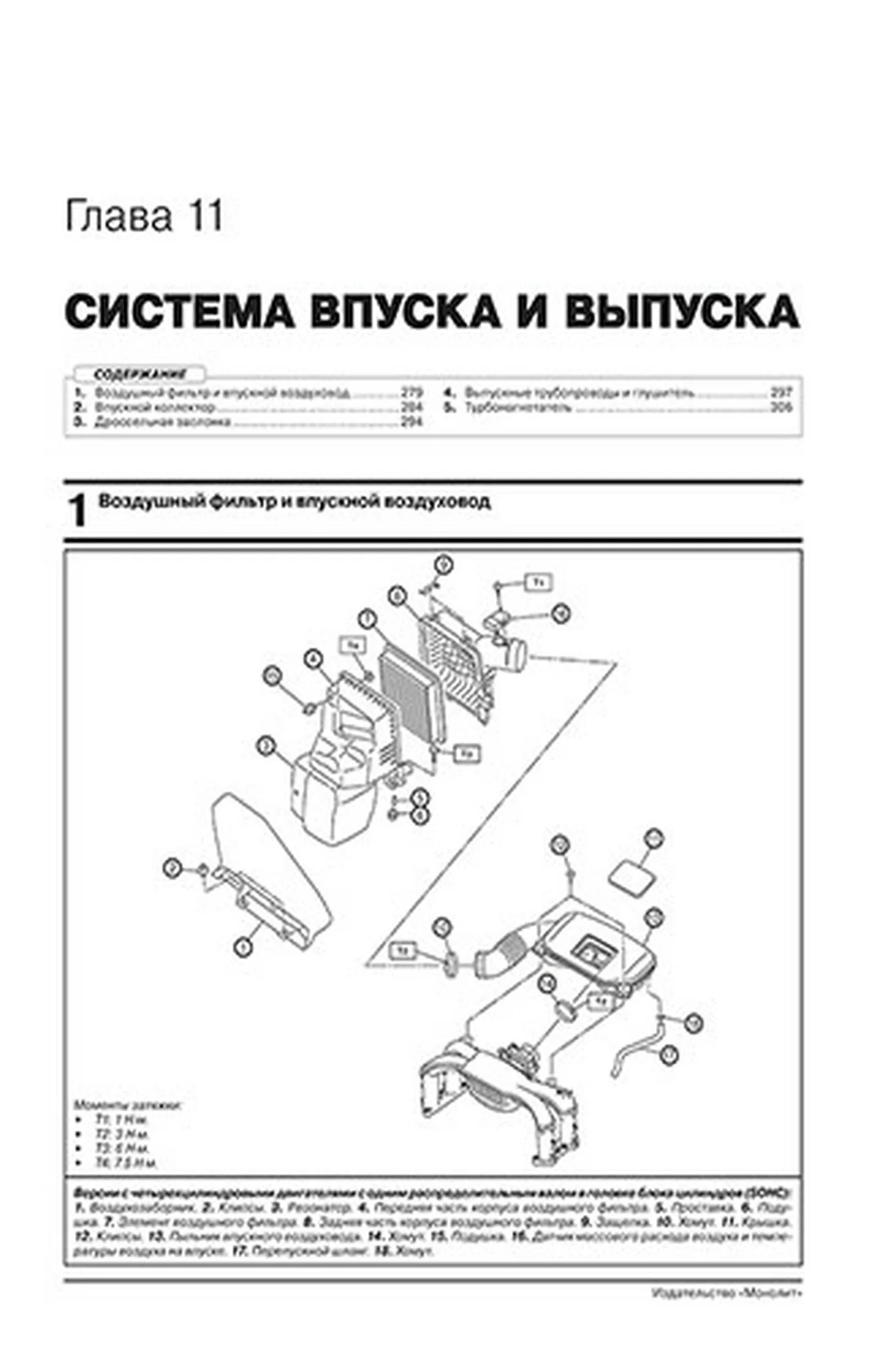 Книга: SUBARU LEGACY / SUBARU OUTBACK (б) с 2009 + рест. с 2012 г.в., рем., экспл., то, сер. ЗС | Монолит