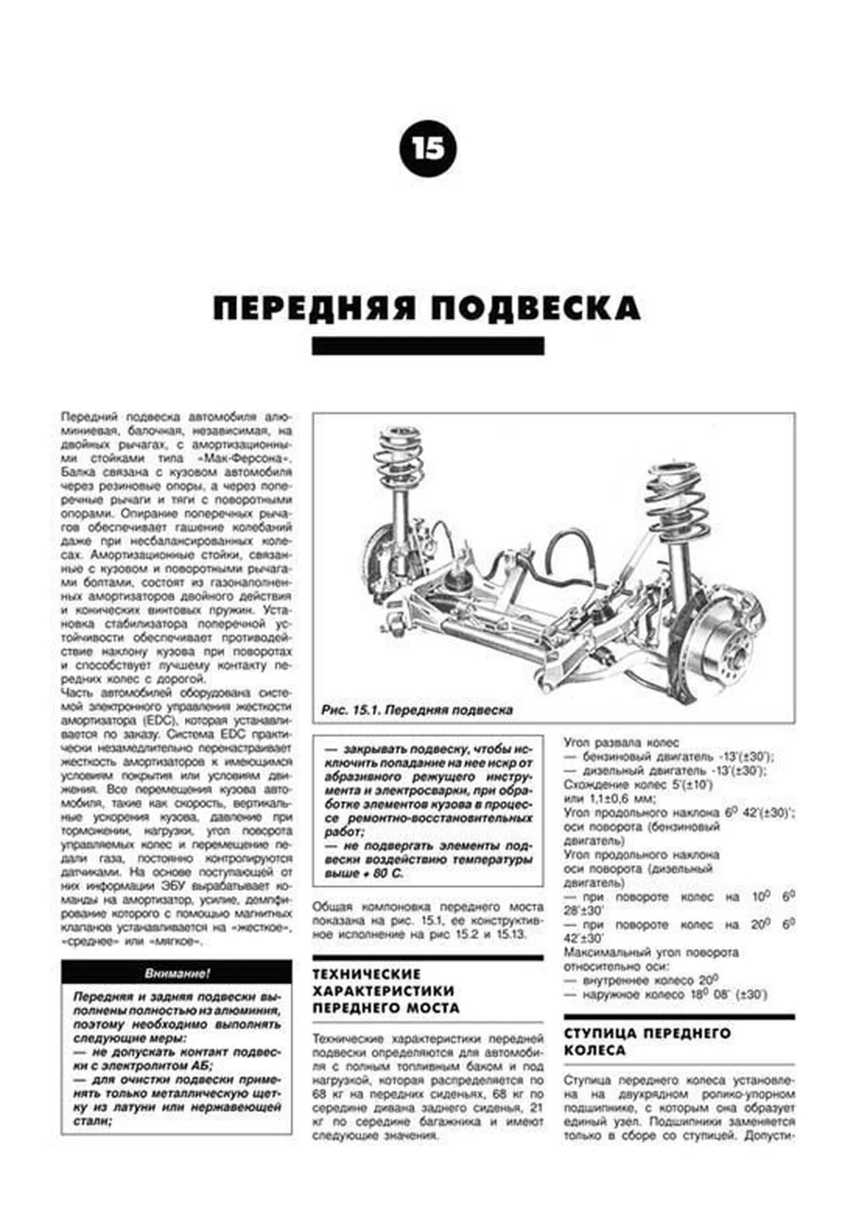 Книга: BMW 5 серии (E39) (б , д) 1995-2003 г.в., рем., экспл., то, сер.АВТОЛ. | Легион-Aвтодата