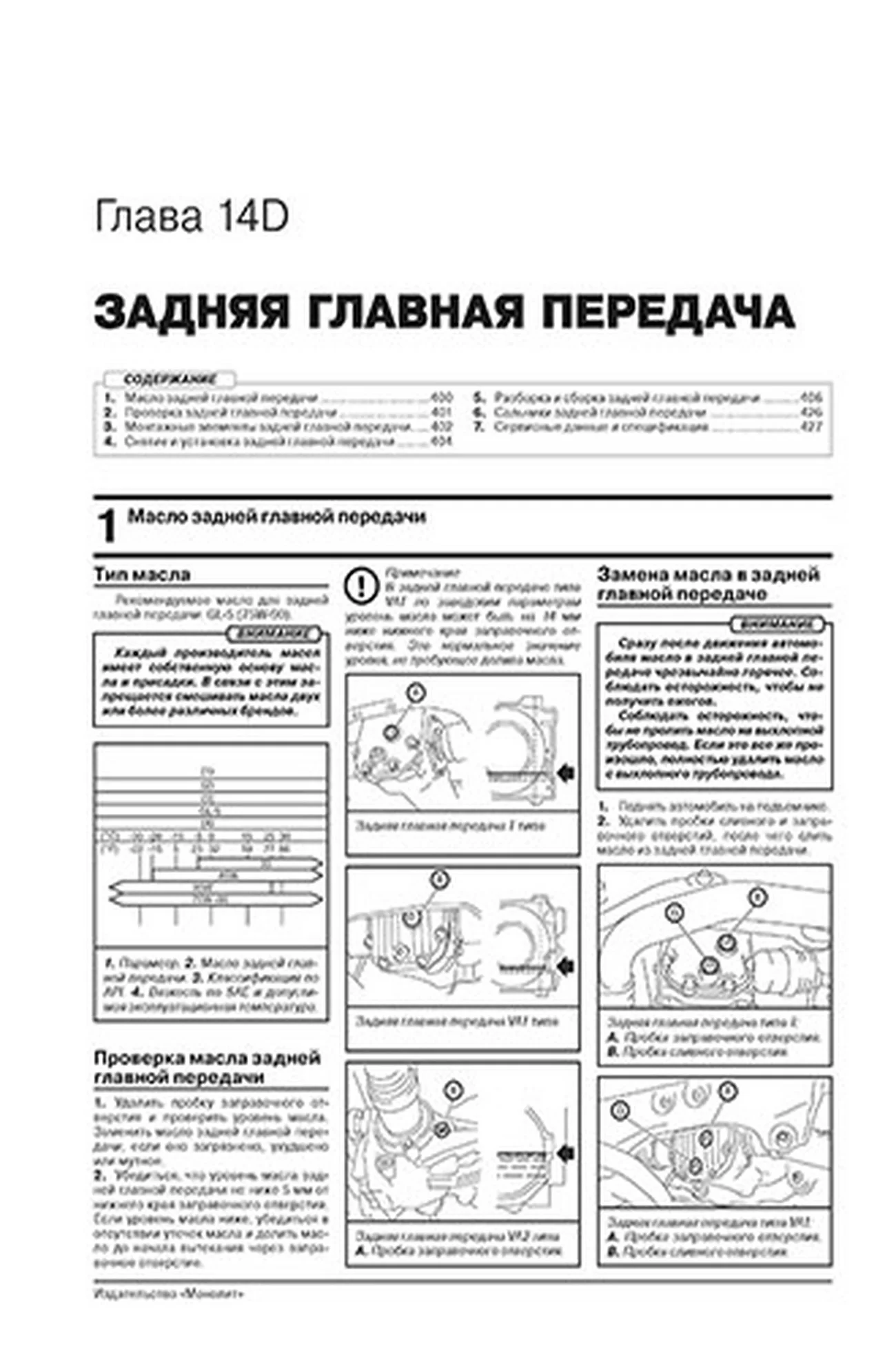 Книга: SUBARU LEGACY / SUBARU OUTBACK (б) с 2009 + рест. с 2012 г.в., рем., экспл., то, сер. ЗС | Монолит