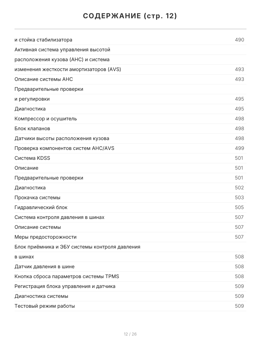 Книга: TOYOTA LAND CRUISER PRADO 150 (б , д) с 2015 г.в. рем., экспл., то, сер.ПРОФ. | 2 Тома | Легион-Aвтодата