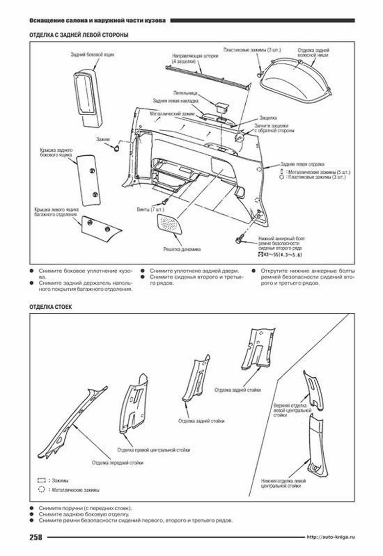 Книга: NISSAN ELGRAND (б , д) 1997-2002 г.в. рем., экспл., то | Автонавигатор