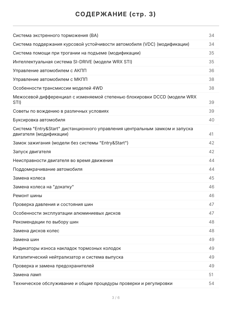 Книга: SUBARU IMPREZA / IMPREZA WRX /WRX STI (б) с 2007 г.в. рем., экспл., то, сер.ПРОФ | Легион-Aвтодата