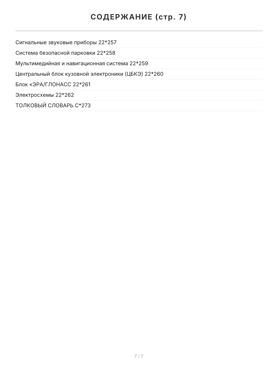 Книга: LADA VESTA (б) с 2015 г.в. рем., экспл., то, Ч/Б. фото., сер. ЗС | Монолит