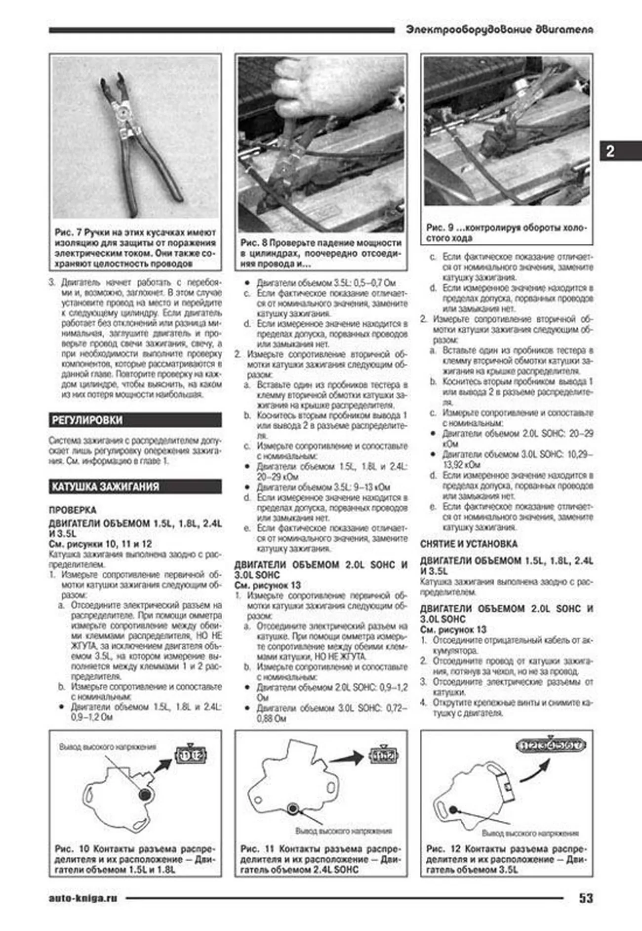 Книга: MITSUBISHI GALANT / MIRAGE / DIAMANTE (б) 1990-2000 г.в., рем., экспл., то | Автонавигатор