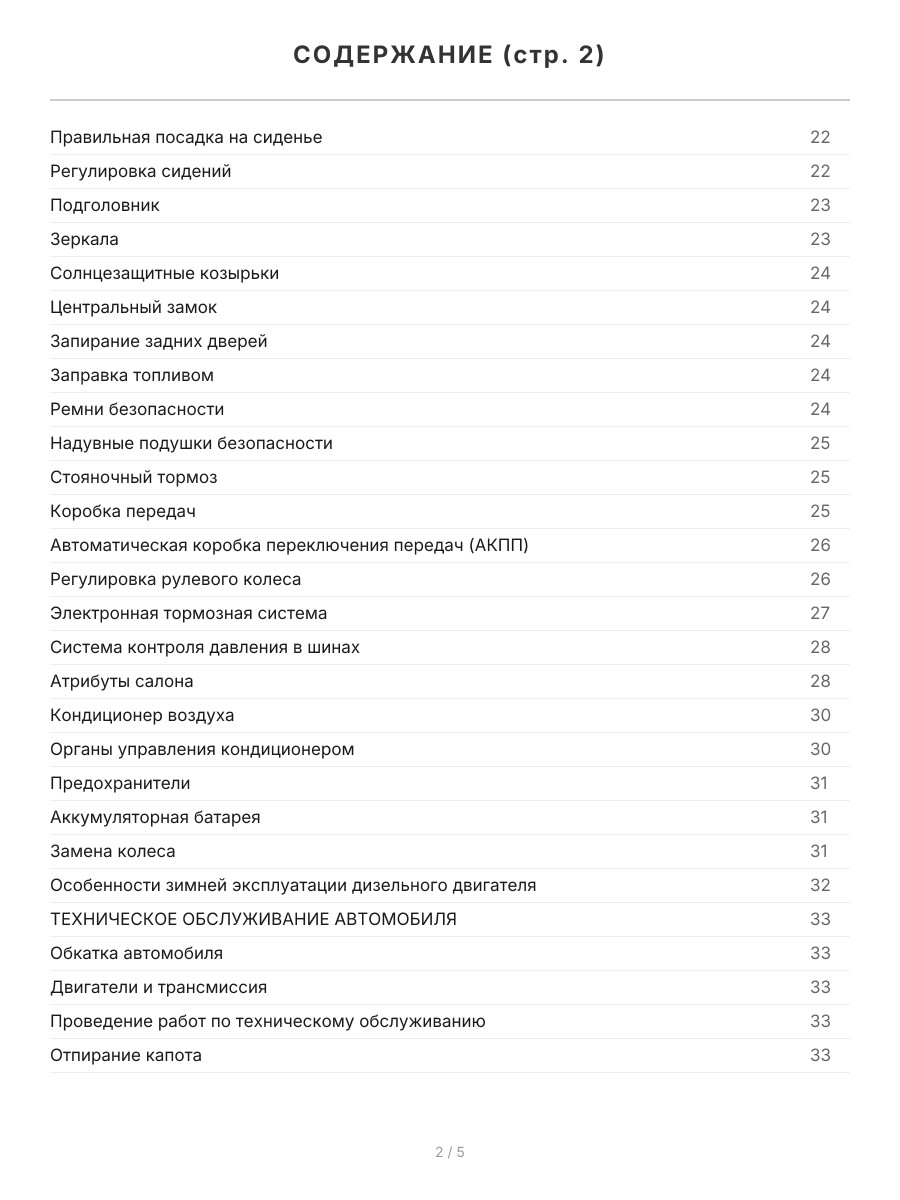 Книга: BMW X5 (E53) (б , д) 2000-2006 г.в., рем., экспл., то, сер.АВТОЛ. | Легион-Aвтодата