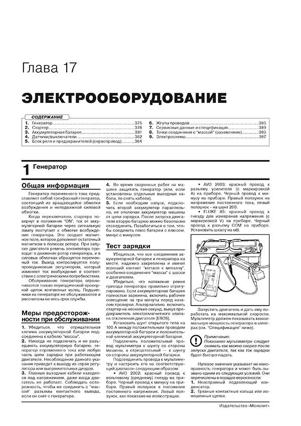 Книга: Экскаваторы-погрузчики JCB 3CX / 4CX и их модификации с 1991 по 2010 г.в., (д), рем., экспл., то, сер. ЗС. | Монолит