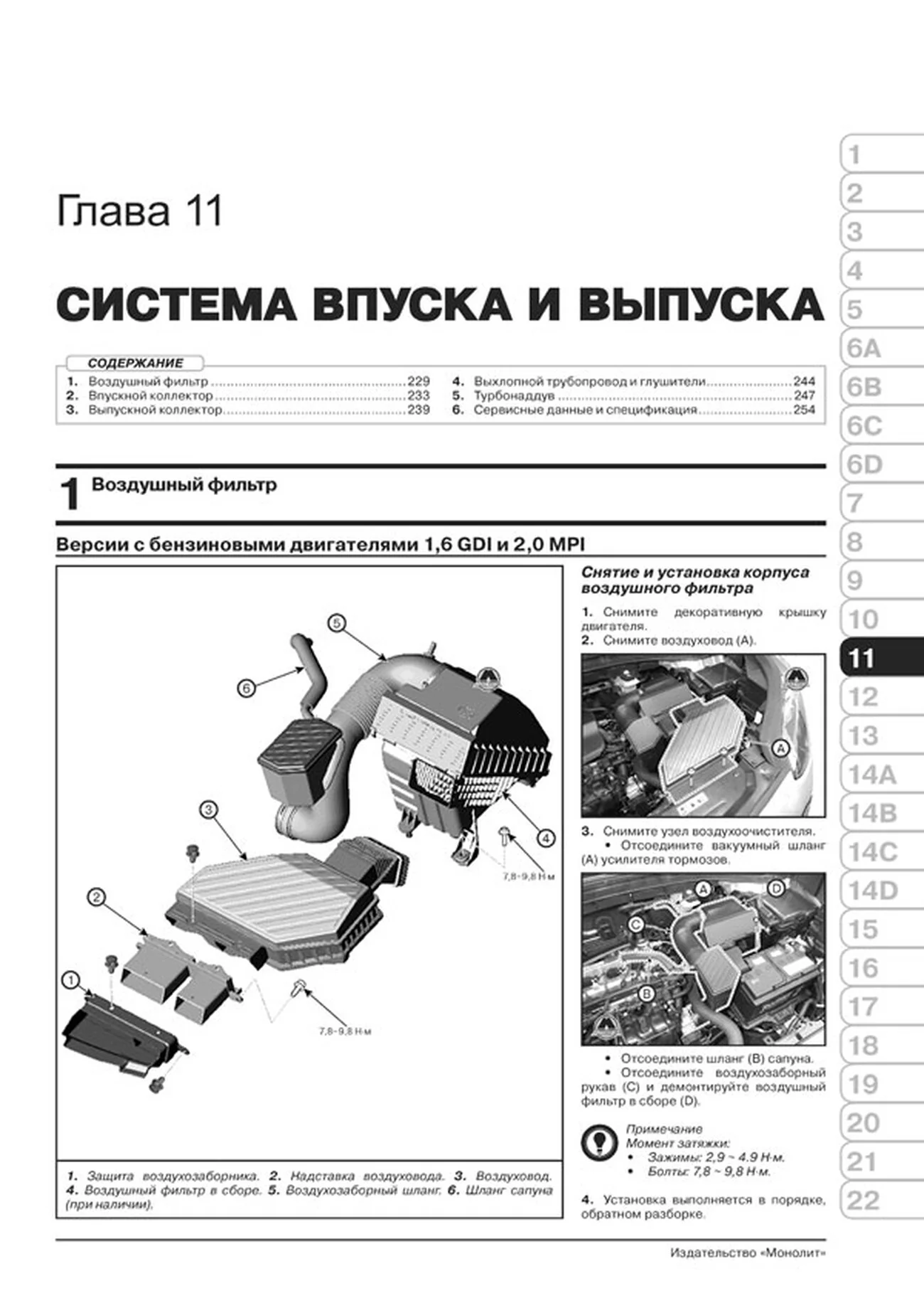 Книга: KIA SPORTAGE 4 (б , д) с 2016 г.в. рем., экспл., то, сер. ЗС | Монолит