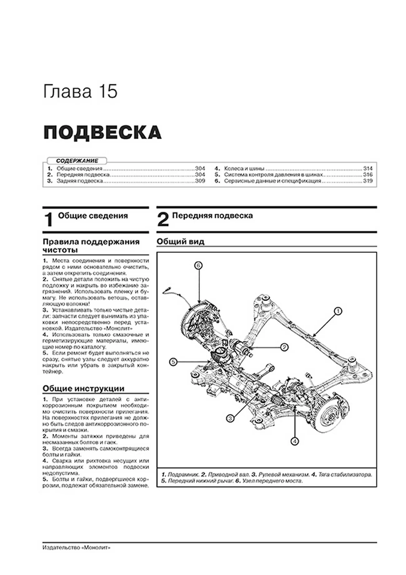 Книга: HYUNDAI SANTA FE TM (б , д) с 2020 г.в., рем., экспл., то, сер. ЗС | Монолит