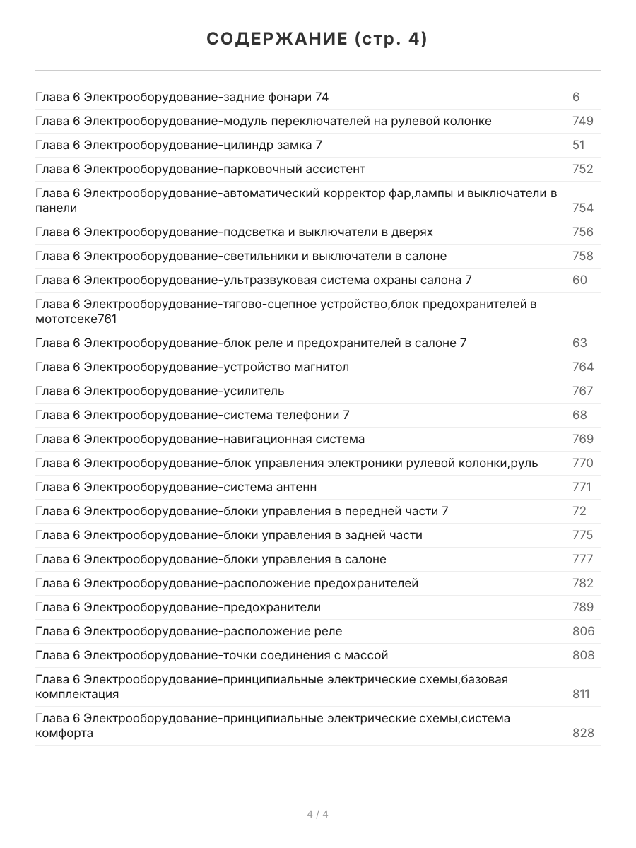 Книга: AUDI A3 (б , д) 2003-2012 г.в., рем., экспл., то | Арго-Авто