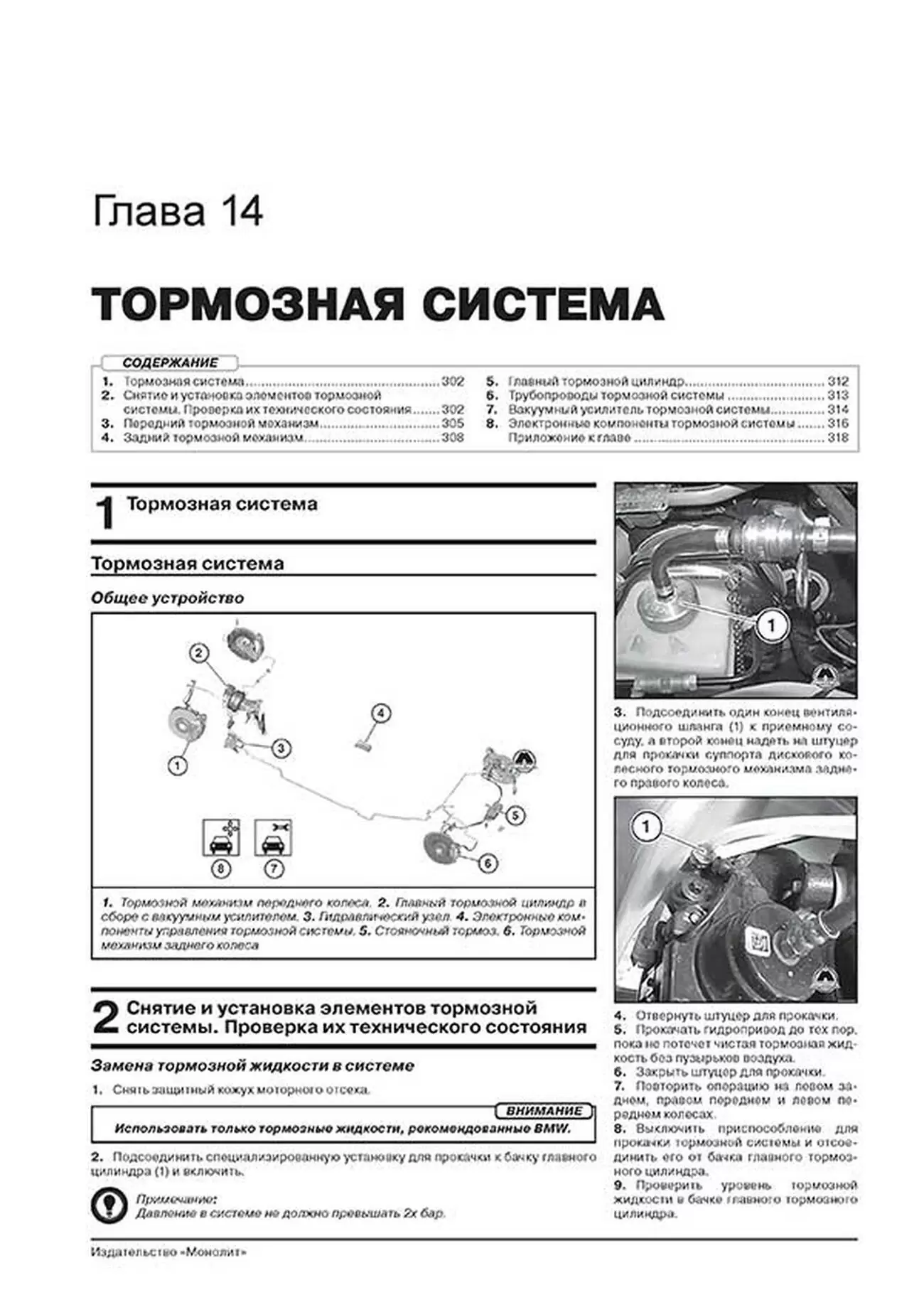 Книга: BMW 3 (F30 / F31) (б , д) с 2011 г.в. рем., экспл., то, сер. ЗС | Монолит