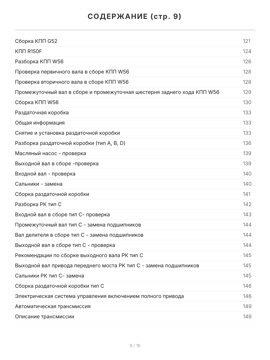 Книга: TOYOTA 4-RUNNER / HILUX SURF (б) 1988-1997 г.в., рем., экспл., то, сер.ПРОФ. | Легион-Aвтодата