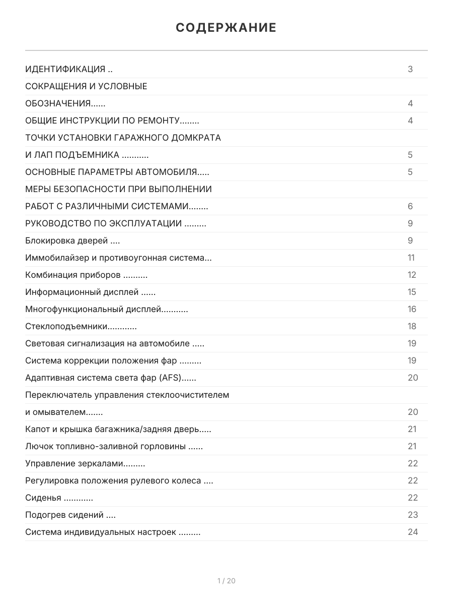 Книга: MAZDA 3 (б) с 2009 г.в., рем., экспл., то | Легион-Aвтодата