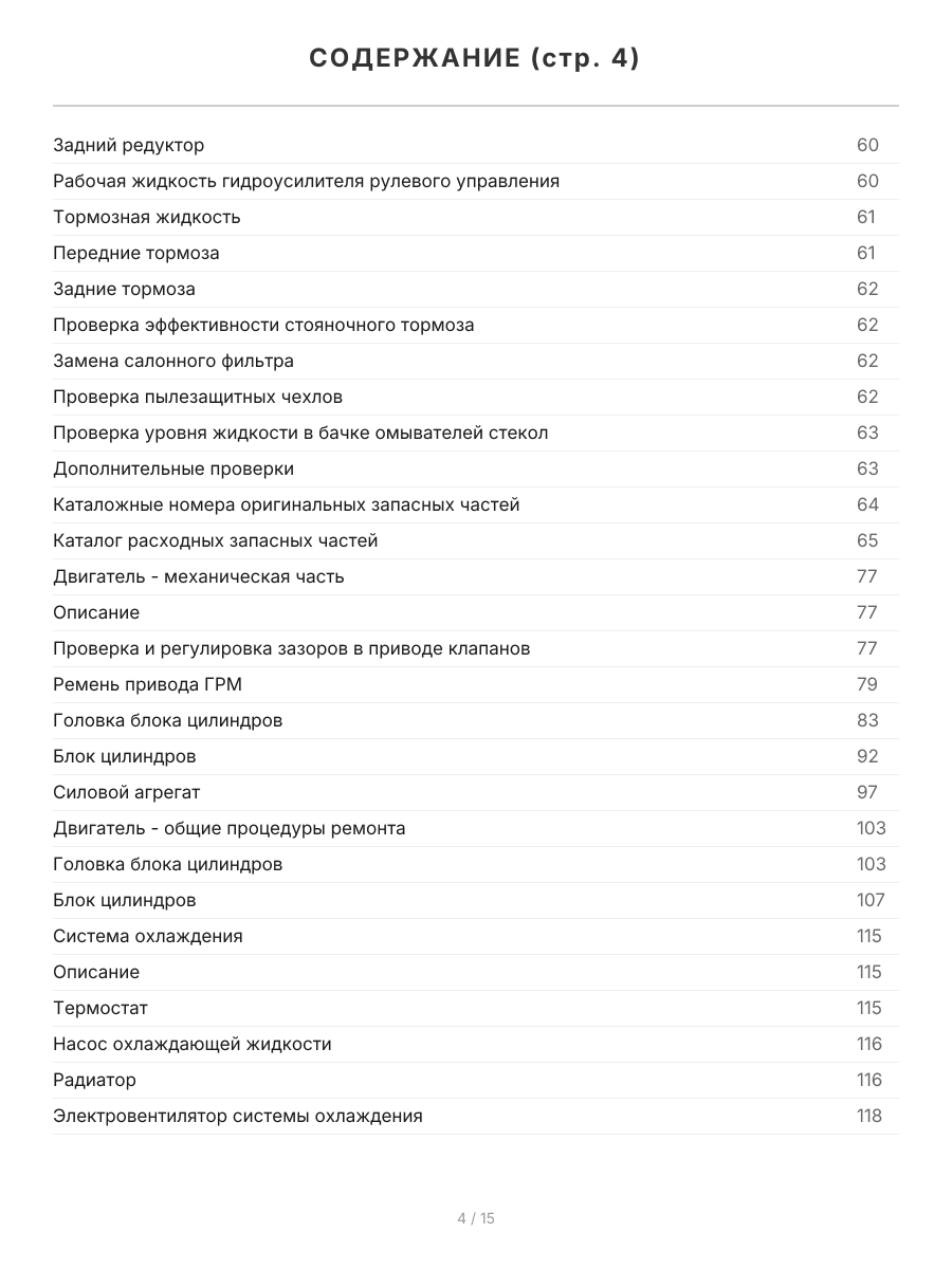 Книга: LEXUS RX300 / RX330 (б) с 2003 г.в., рем., экспл., то, сер.АВТОЛ. | Легион-Aвтодата