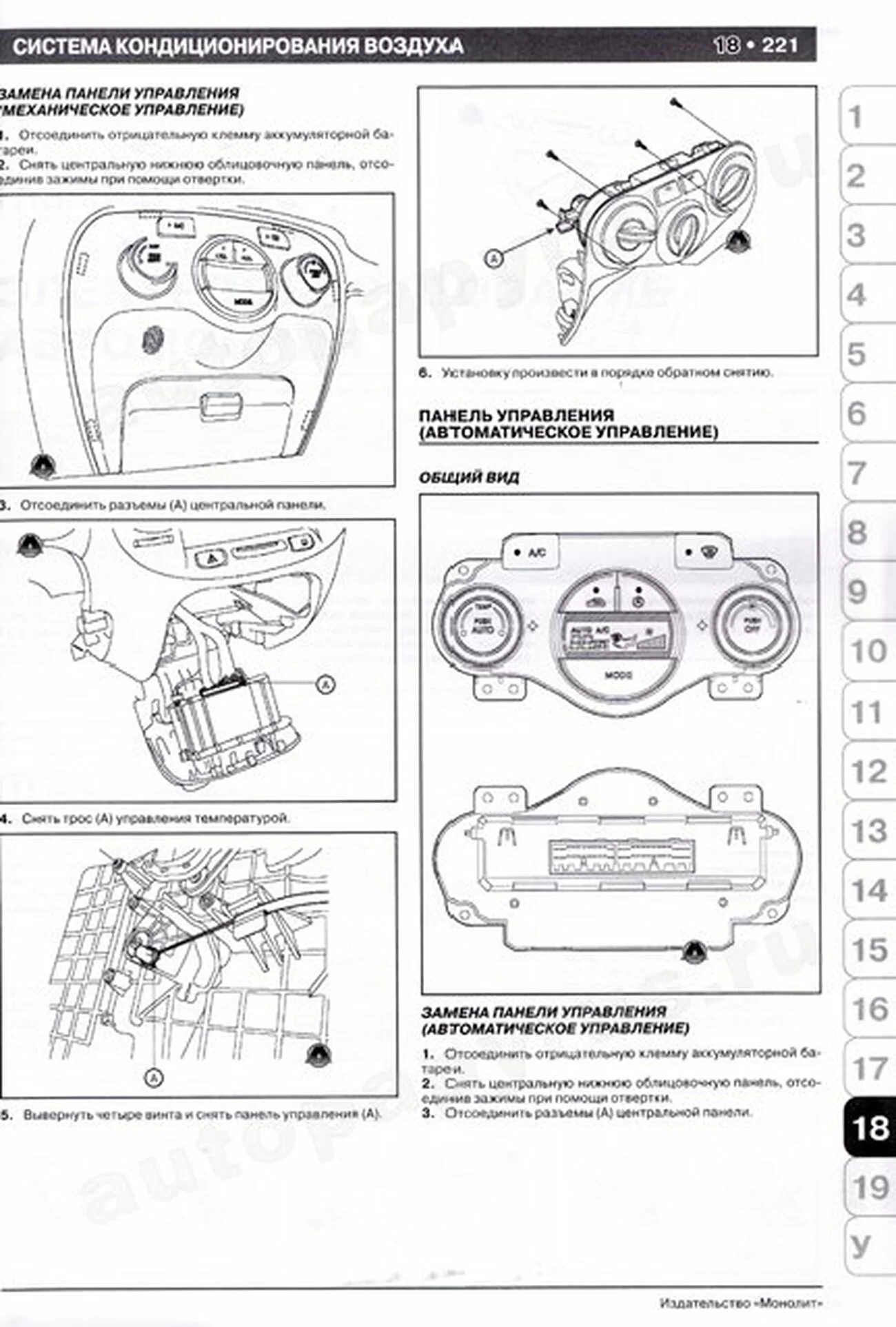 Книга: HYUNDAI ACCENT / VERNA (д) с 2006 г.в., рем., экспл., то | Монолит