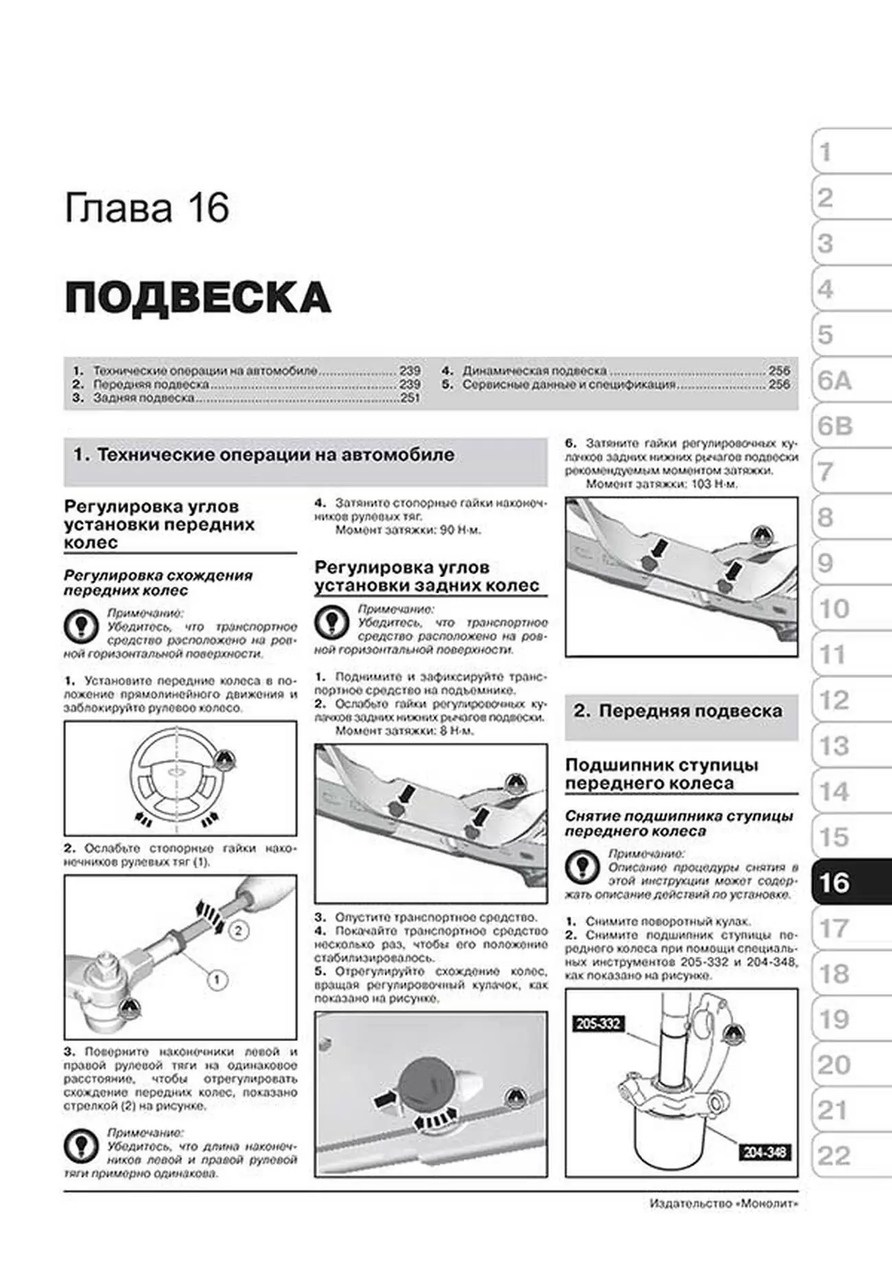 Книга: FORD S-MAX  / FORD GALAXY (б , д) с 2006 + рест. с 2010 + рест. с 2012 г.в., рем., экспл., то, сер. ЗС | Монолит