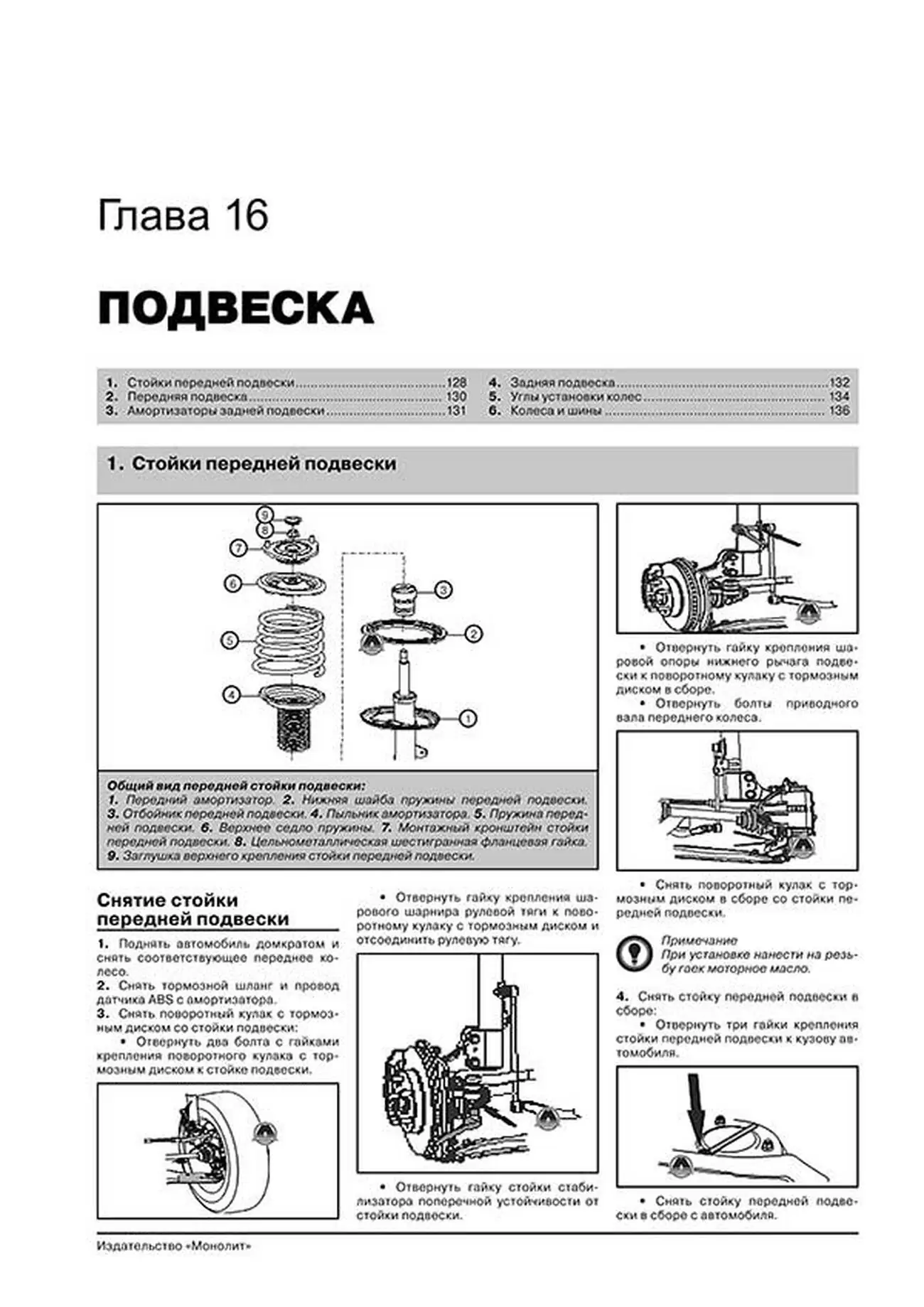 Книга: LIFAN X60 (б) с 2011 г.в. рем., экспл., то. сер. ЗС | Монолит