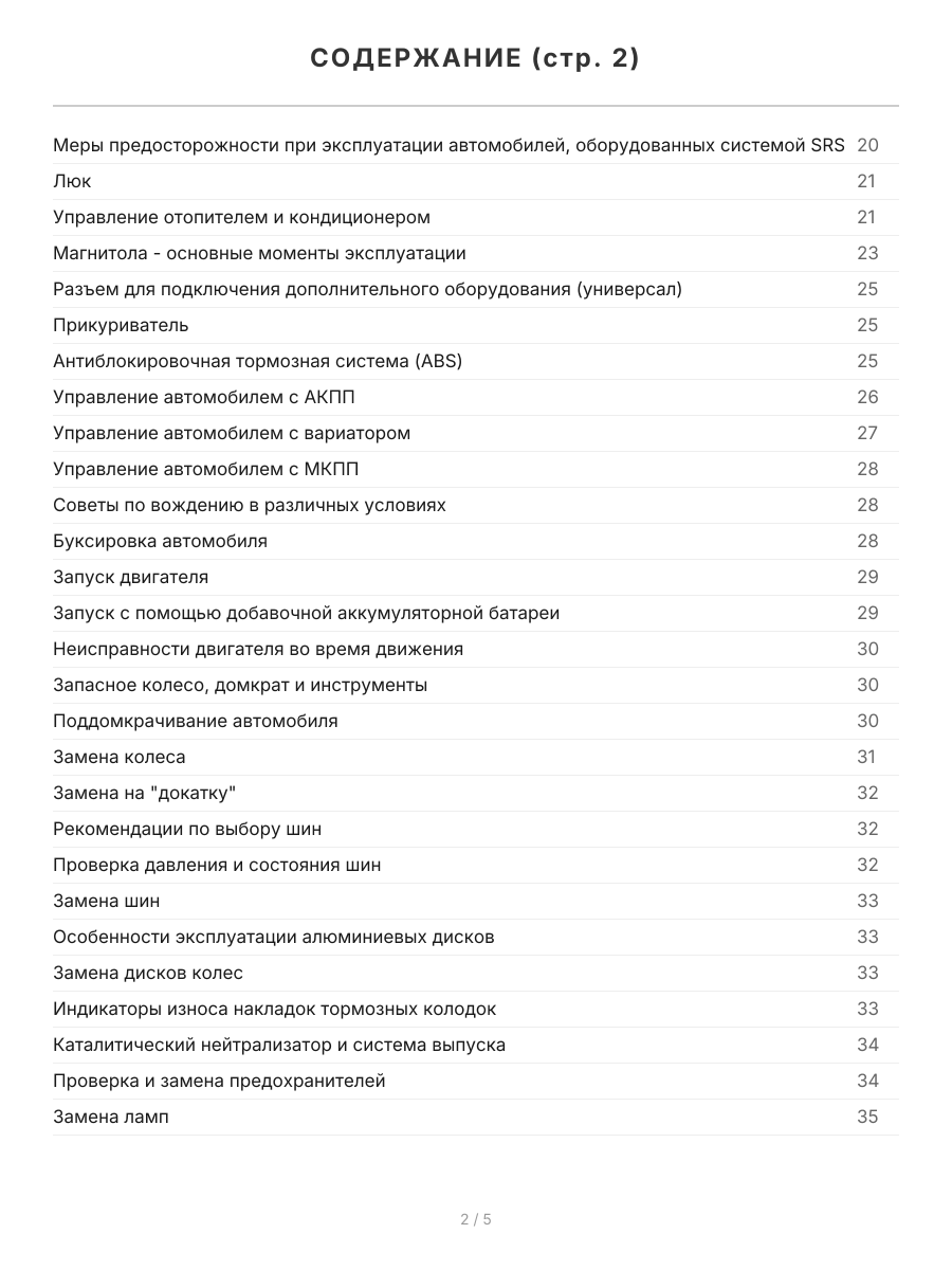 Книга: MITSUBISHI LANCER CEDIA (б) 2000-2003 г.в., рем., экспл., то | Легион-Aвтодата