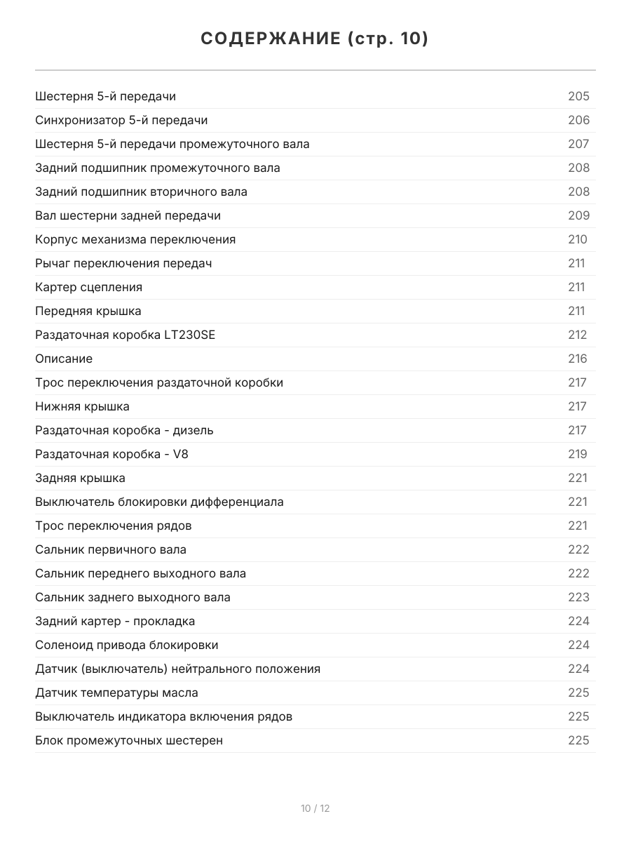 Книга: LAND ROVER DISCOVERY II (б , д)  рем., то | Легион-Aвтодата