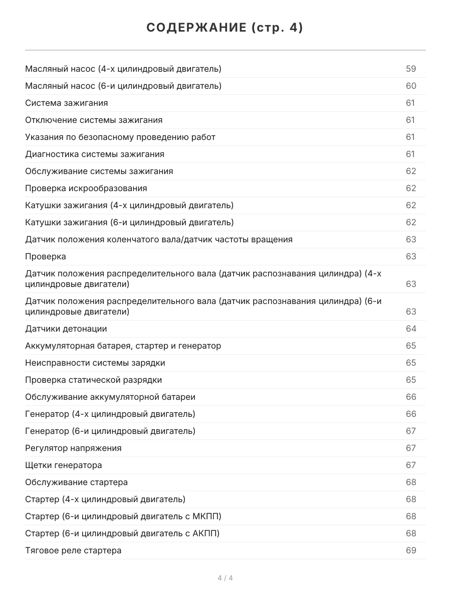 Книга: BMW 3 серии (E36) (б) 1991-1998 г.в., рем., экспл., то | Легион-Aвтодата