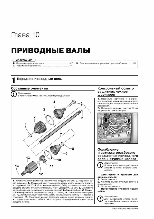 Книга: VOLKSWAGEN ID.4 электро с 2020 г.в., рем., экспл., то, сер. ЗС | Монолит