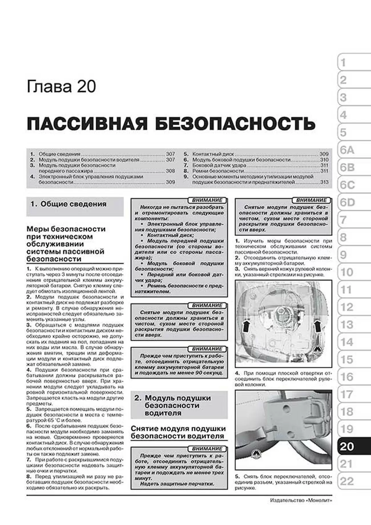 Книга: FORD TRANSIT (V347 / 348) / TOURNEO (BUS M1 / M2) / KOMBI / VAN / SUPERVAN / CARGO / CARGO VAN / CARGO SPACE (б , д) с 2006 + рест. с 2011 г.в., рем., экспл., то, сер. ЗС | Монолит