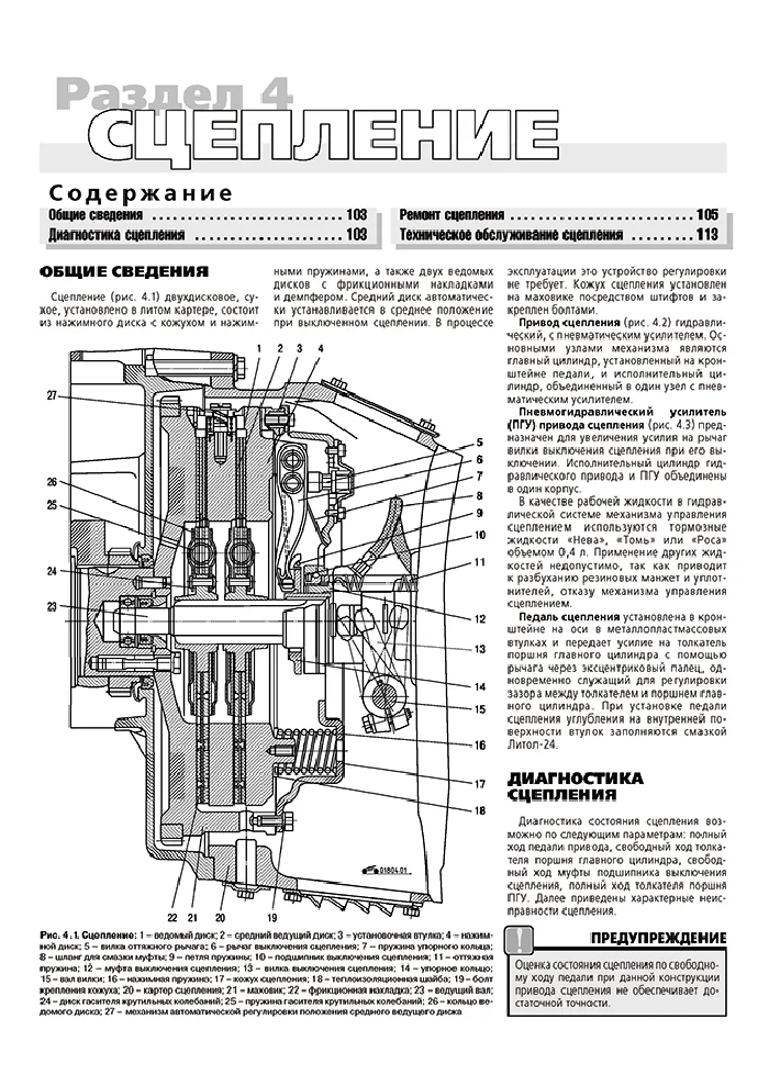 Книга: КАМАЗ 6x4 / 6x6 (д) рем., экспл., то | Третий Рим