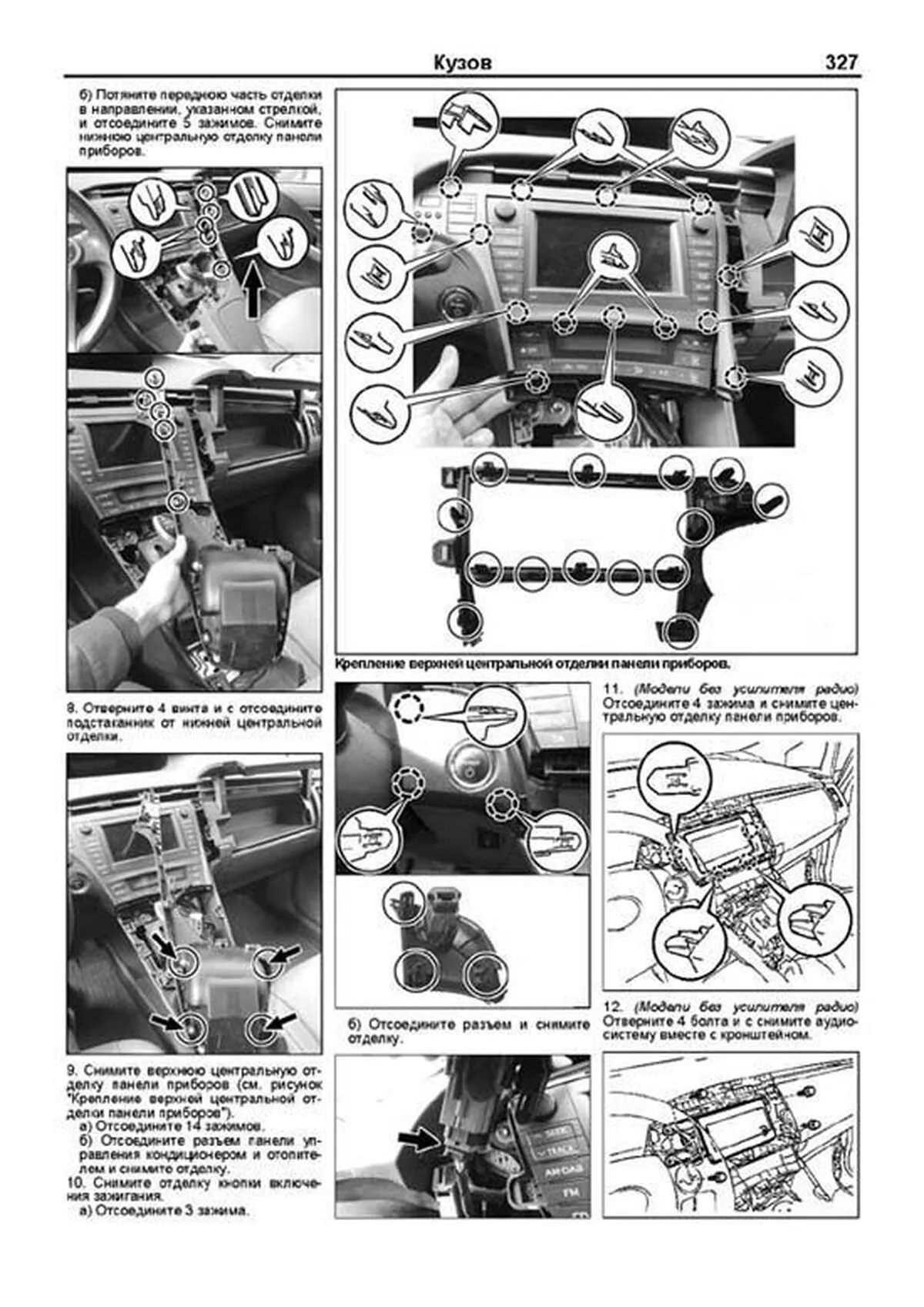 Книга: TOYOTA PRIUS гибрид с 2009 г.в., рем., экспл., то, сер.ПРОФ. | Легион-Aвтодата