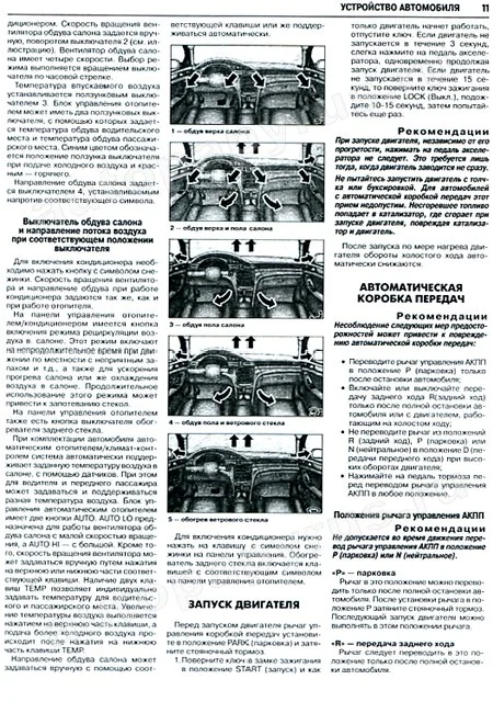 Книга: CHRYSLER PACIFICA (б)  2003-2009 г.в., рем., экспл., то | Ротор