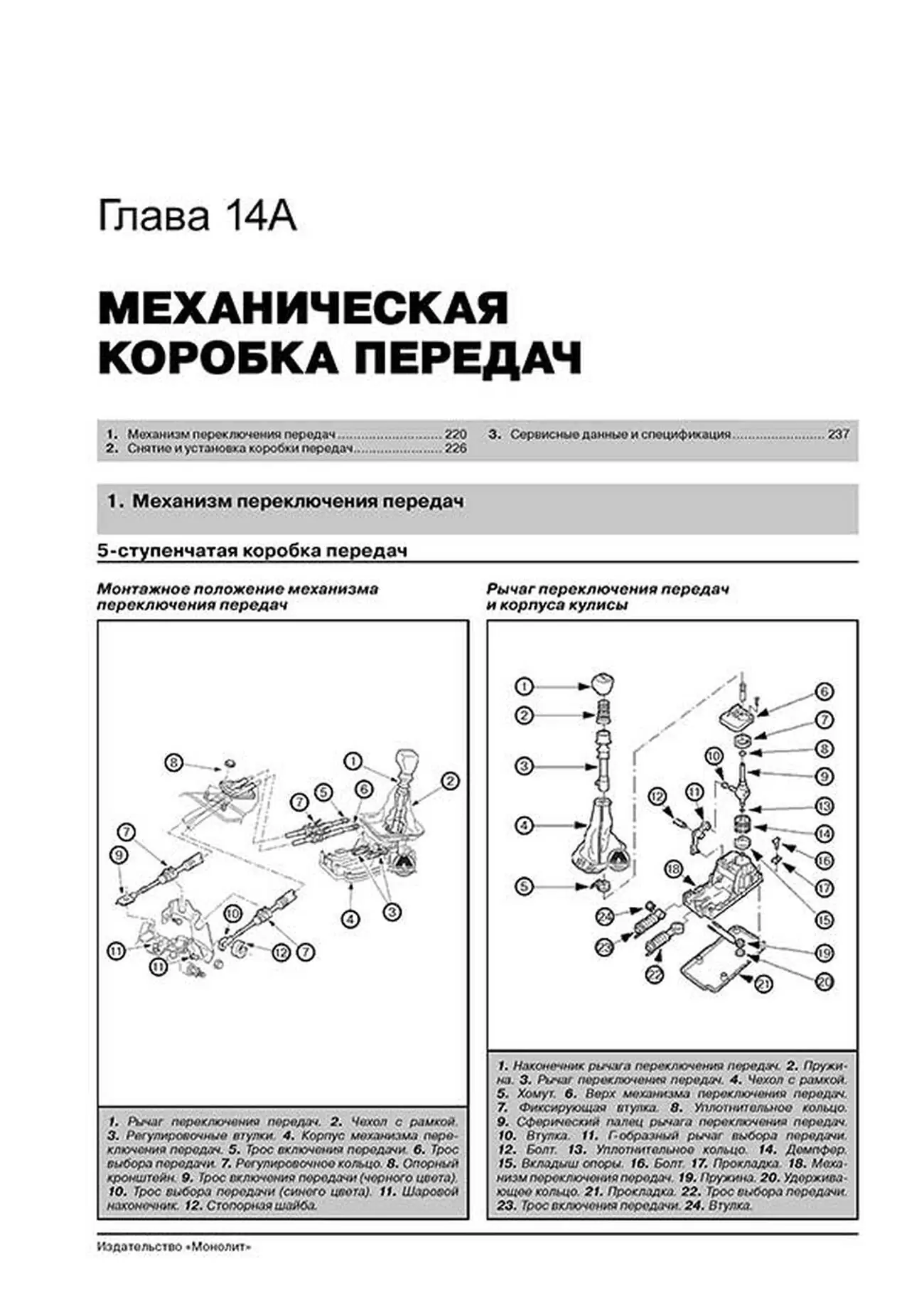 Книга: FORD GALAXY / SEAT ALHAMBRA / VOLKSWAGEN SHARAN (б , д) c 2000 + рест. с 2004 г.в., рем., экспл., то, сер. ЗС | Монолит