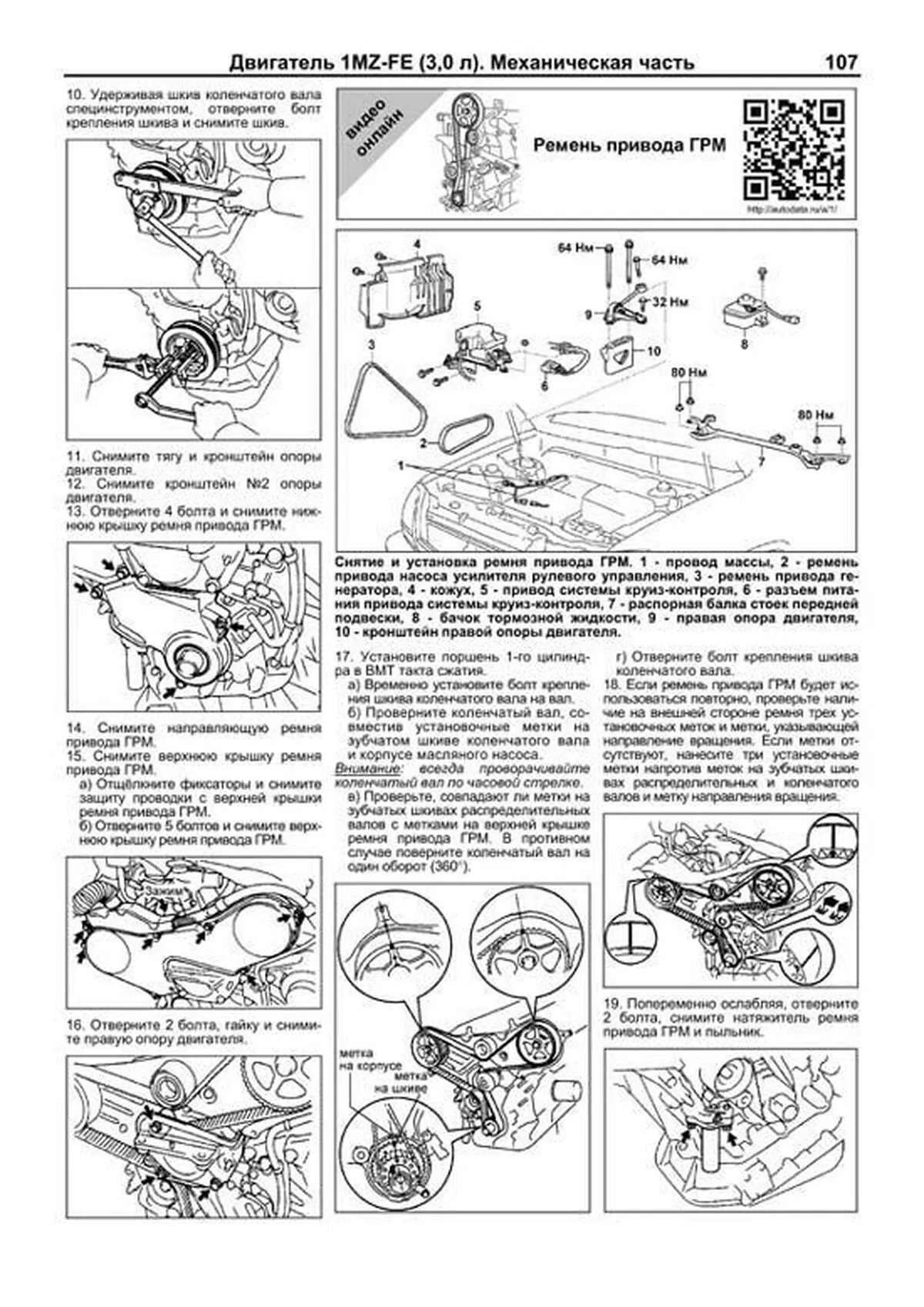 Книга: LEXUS RX300 (б) 1997-2003 г.в., рем., экспл., то, сер.ПРОФ. | Легион-Aвтодата