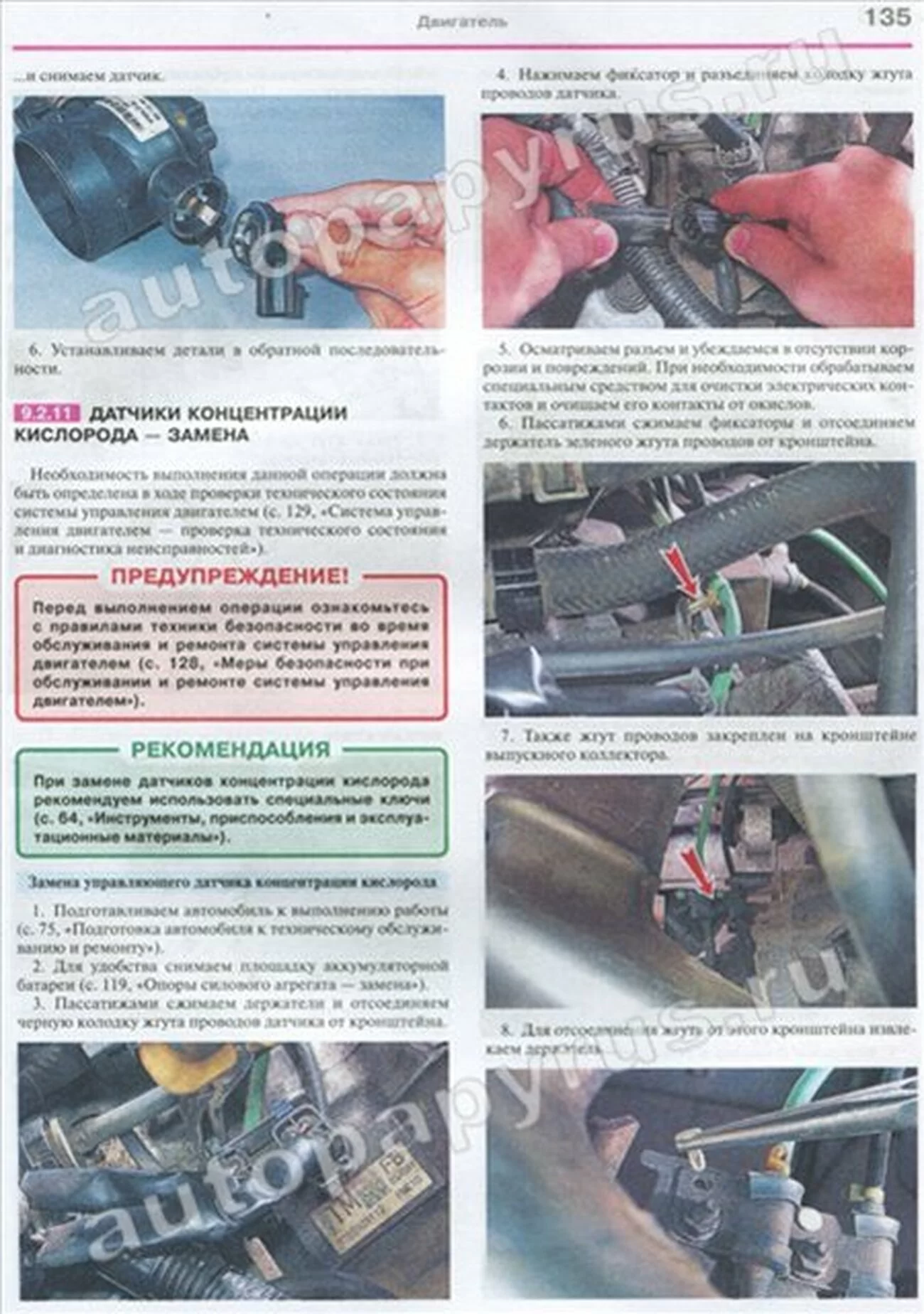 Книга: MAZDA 6 / ATENZA (б) 2002-2007 г.в., рем., экспл., то, ЦВЕТ. фото., сер. ЯРС | Мир Автокниг